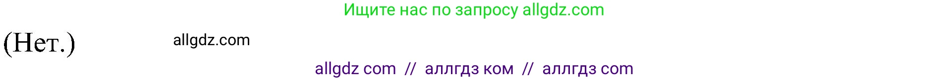 Английский язык (english), 6 класс Учебник (Student's book), авторы: Ваулина Юлия Евгеньевна (Vaulina Julia), Дули Дженни (Dooley Jenny), Подоляко Ольга Евгеньевна (Podolyako Olga), Эванс Вирджиния (Evans Virginia), издательство Просвещение, Москва, 2023, зелёного цвета, страница 67, номер 8, Решение 2 (2023-2027) (продолжение 2)