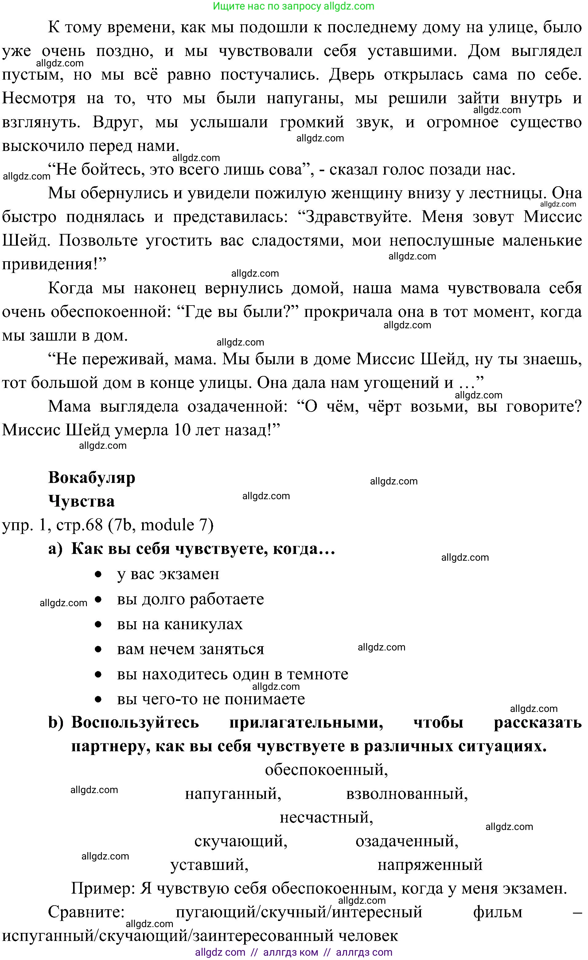 Английский язык (english), 6 класс Учебник (Student's book), авторы: Ваулина Юлия Евгеньевна (Vaulina Julia), Дули Дженни (Dooley Jenny), Подоляко Ольга Евгеньевна (Podolyako Olga), Эванс Вирджиния (Evans Virginia), издательство Просвещение, Москва, 2023, зелёного цвета, страница 68, номер 1, Решение 2 (2023-2027) (продолжение 2)