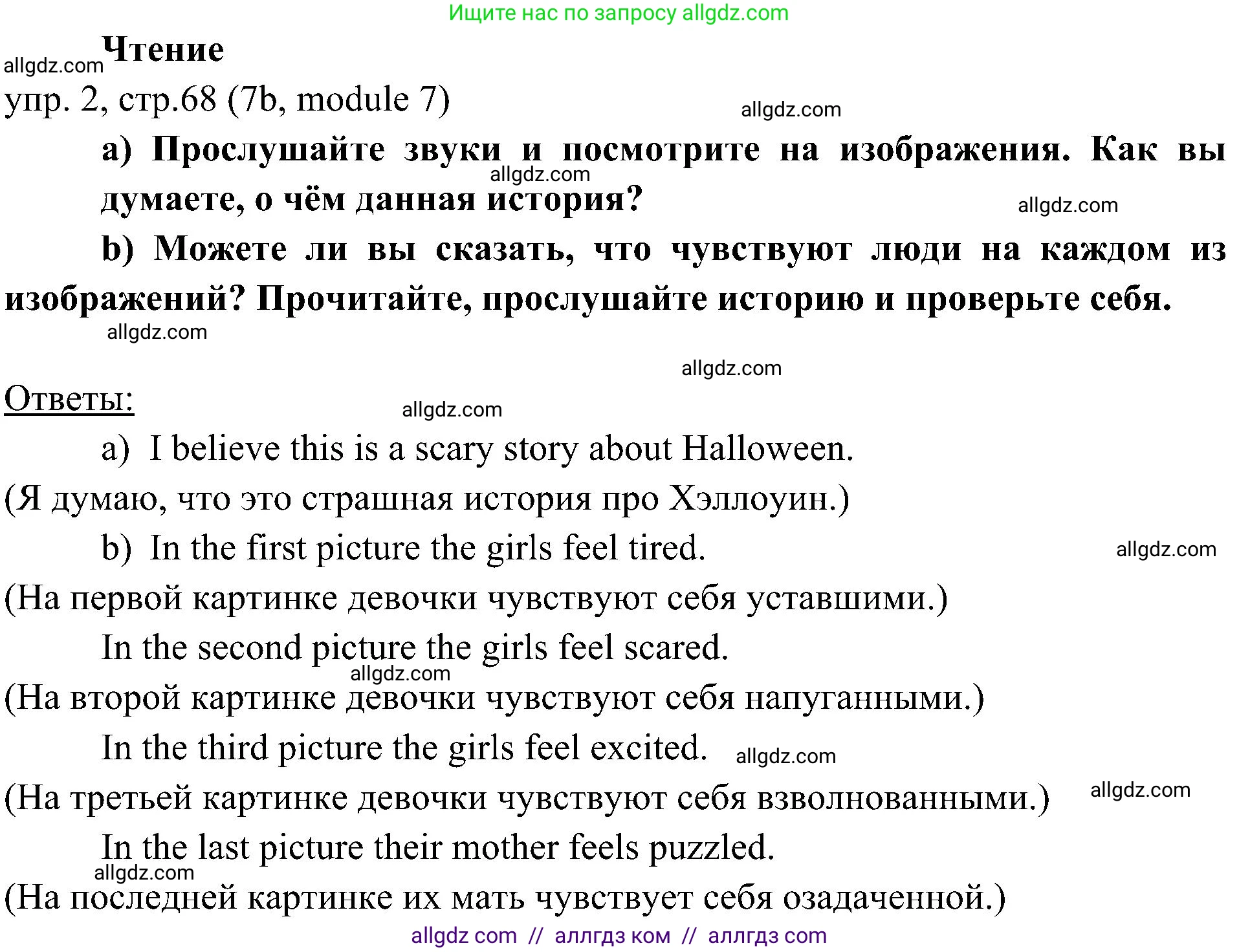 Английский язык (english), 6 класс Учебник (Student's book), авторы: Ваулина Юлия Евгеньевна (Vaulina Julia), Дули Дженни (Dooley Jenny), Подоляко Ольга Евгеньевна (Podolyako Olga), Эванс Вирджиния (Evans Virginia), издательство Просвещение, Москва, 2023, зелёного цвета, страница 68, номер 2, Решение 2 (2023-2027)