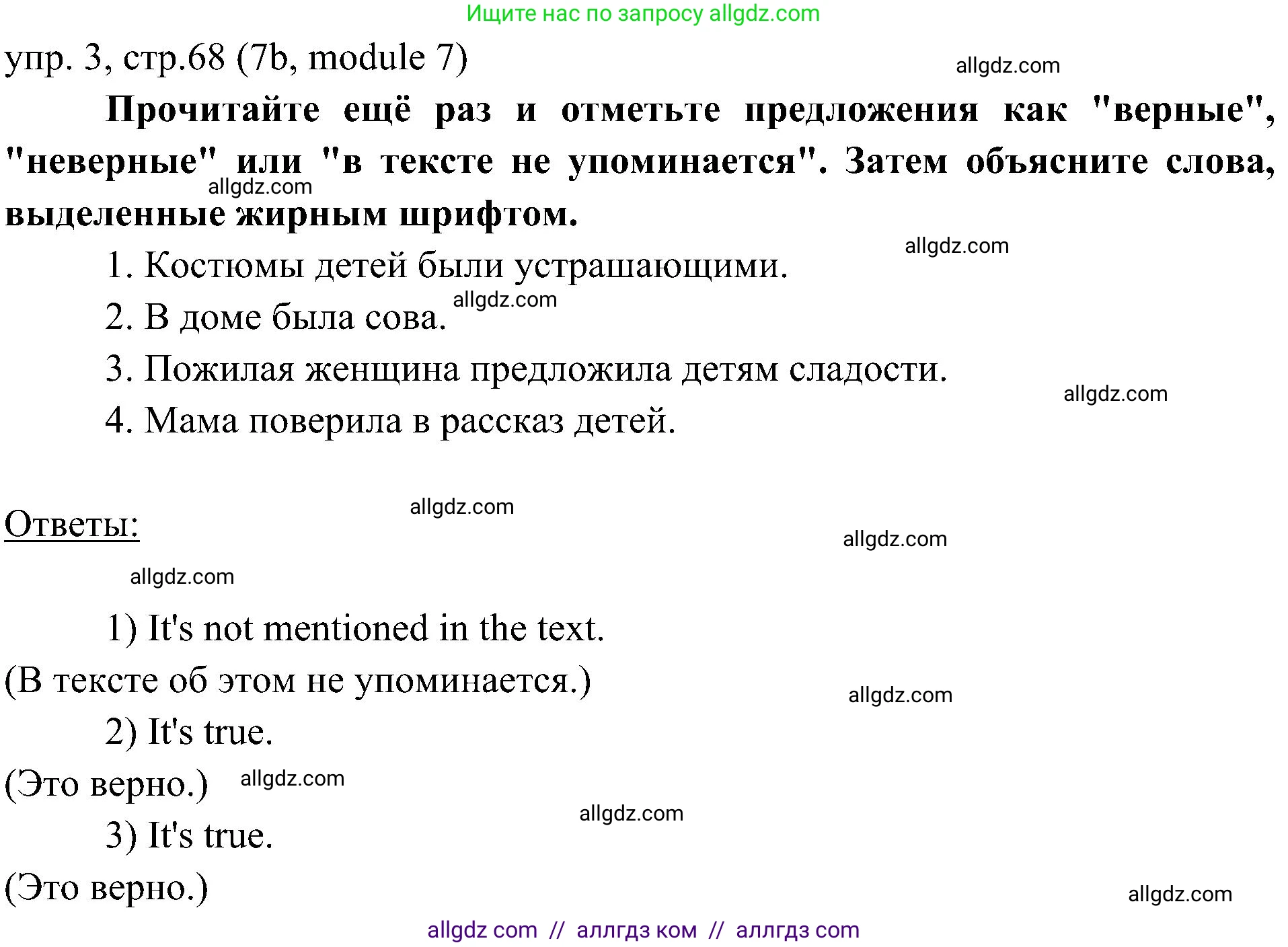 Английский язык (english), 6 класс Учебник (Student's book), авторы: Ваулина Юлия Евгеньевна (Vaulina Julia), Дули Дженни (Dooley Jenny), Подоляко Ольга Евгеньевна (Podolyako Olga), Эванс Вирджиния (Evans Virginia), издательство Просвещение, Москва, 2023, зелёного цвета, страница 68, номер 3, Решение 2 (2023-2027)
