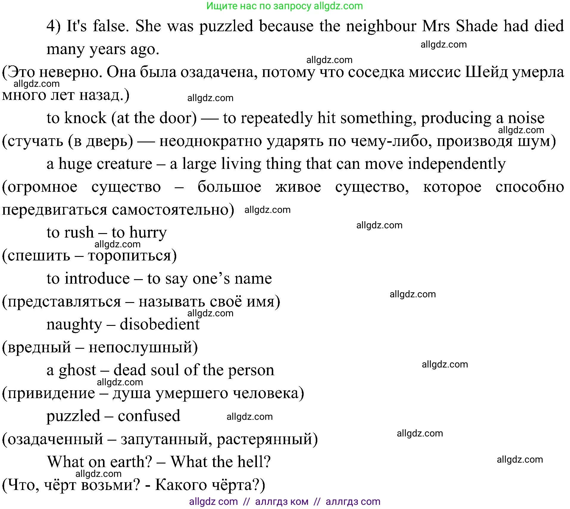 Английский язык (english), 6 класс Учебник (Student's book), авторы: Ваулина Юлия Евгеньевна (Vaulina Julia), Дули Дженни (Dooley Jenny), Подоляко Ольга Евгеньевна (Podolyako Olga), Эванс Вирджиния (Evans Virginia), издательство Просвещение, Москва, 2023, зелёного цвета, страница 68, номер 3, Решение 2 (2023-2027) (продолжение 2)