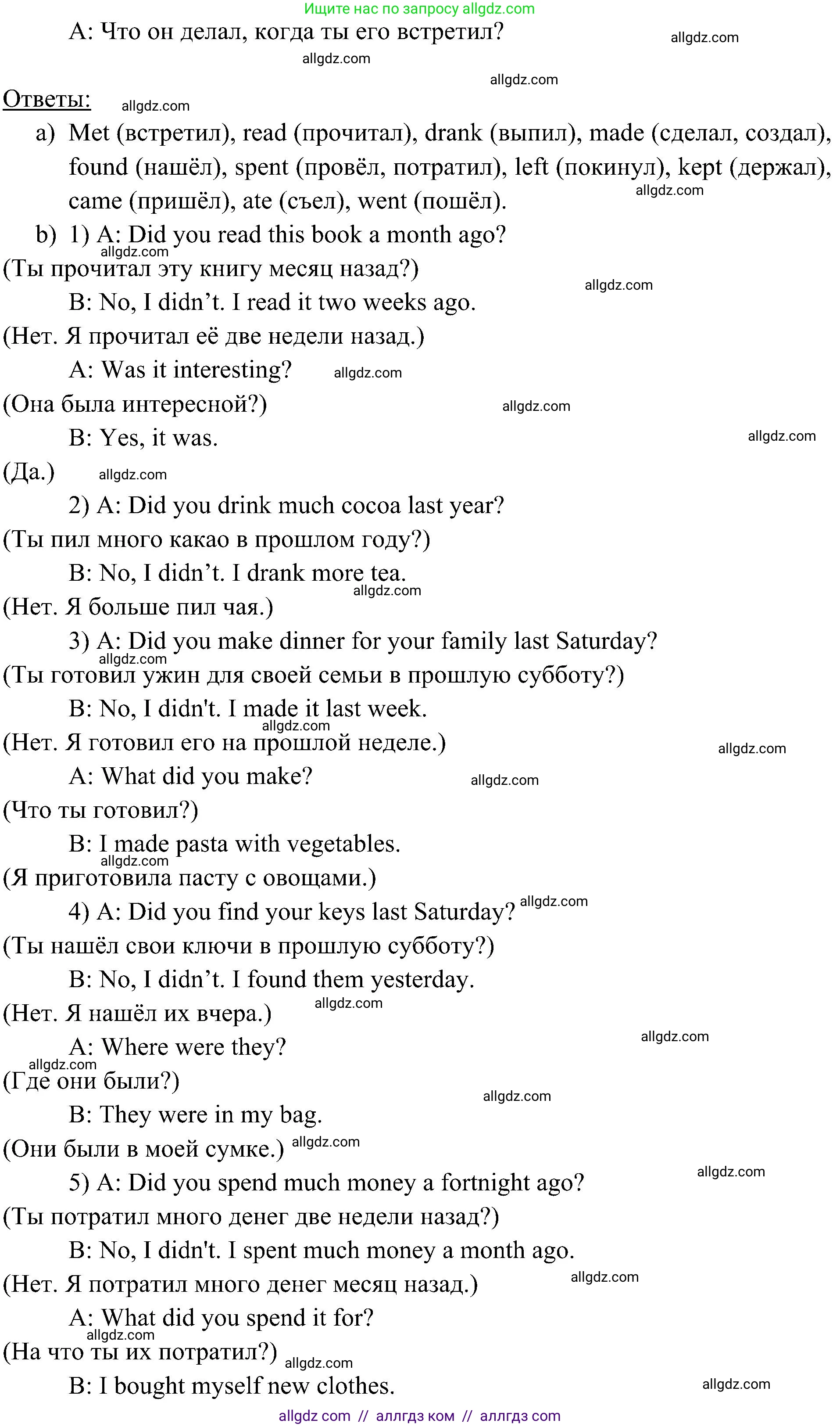 Английский язык (english), 6 класс Учебник (Student's book), авторы: Ваулина Юлия Евгеньевна (Vaulina Julia), Дули Дженни (Dooley Jenny), Подоляко Ольга Евгеньевна (Podolyako Olga), Эванс Вирджиния (Evans Virginia), издательство Просвещение, Москва, 2023, зелёного цвета, страница 69, номер 5, Решение 2 (2023-2027) (продолжение 2)