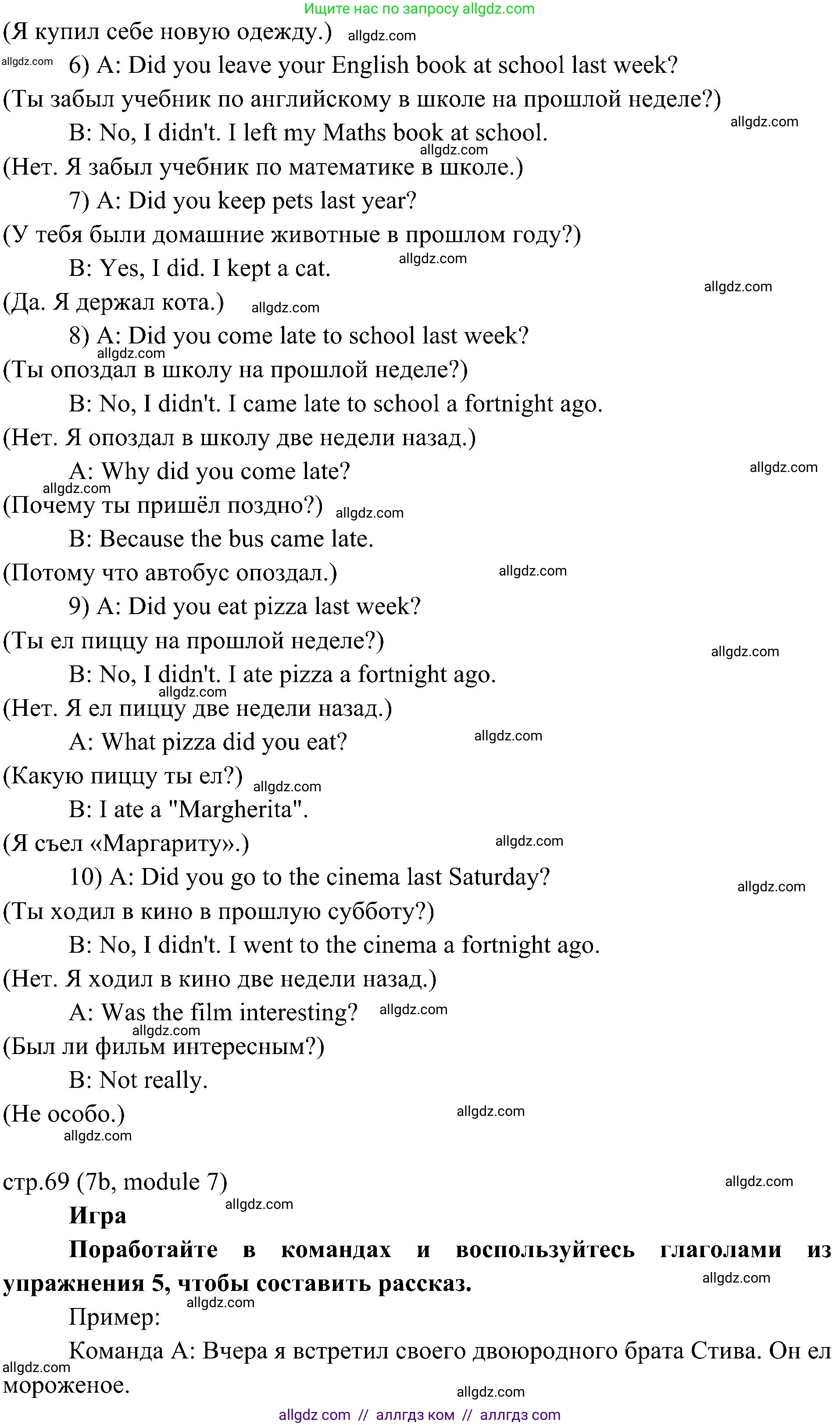 Английский язык (english), 6 класс Учебник (Student's book), авторы: Ваулина Юлия Евгеньевна (Vaulina Julia), Дули Дженни (Dooley Jenny), Подоляко Ольга Евгеньевна (Podolyako Olga), Эванс Вирджиния (Evans Virginia), издательство Просвещение, Москва, 2023, зелёного цвета, страница 69, номер 5, Решение 2 (2023-2027) (продолжение 3)