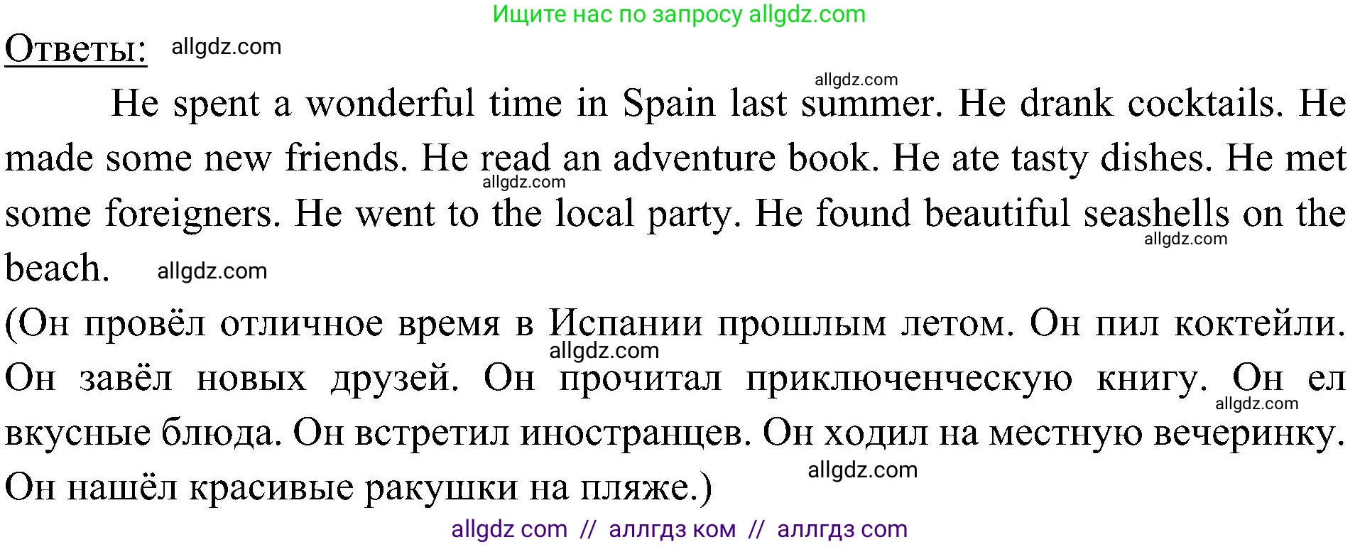 Английский язык (english), 6 класс Учебник (Student's book), авторы: Ваулина Юлия Евгеньевна (Vaulina Julia), Дули Дженни (Dooley Jenny), Подоляко Ольга Евгеньевна (Podolyako Olga), Эванс Вирджиния (Evans Virginia), издательство Просвещение, Москва, 2023, зелёного цвета, страница 69, номер 5, Решение 2 (2023-2027) (продолжение 4)