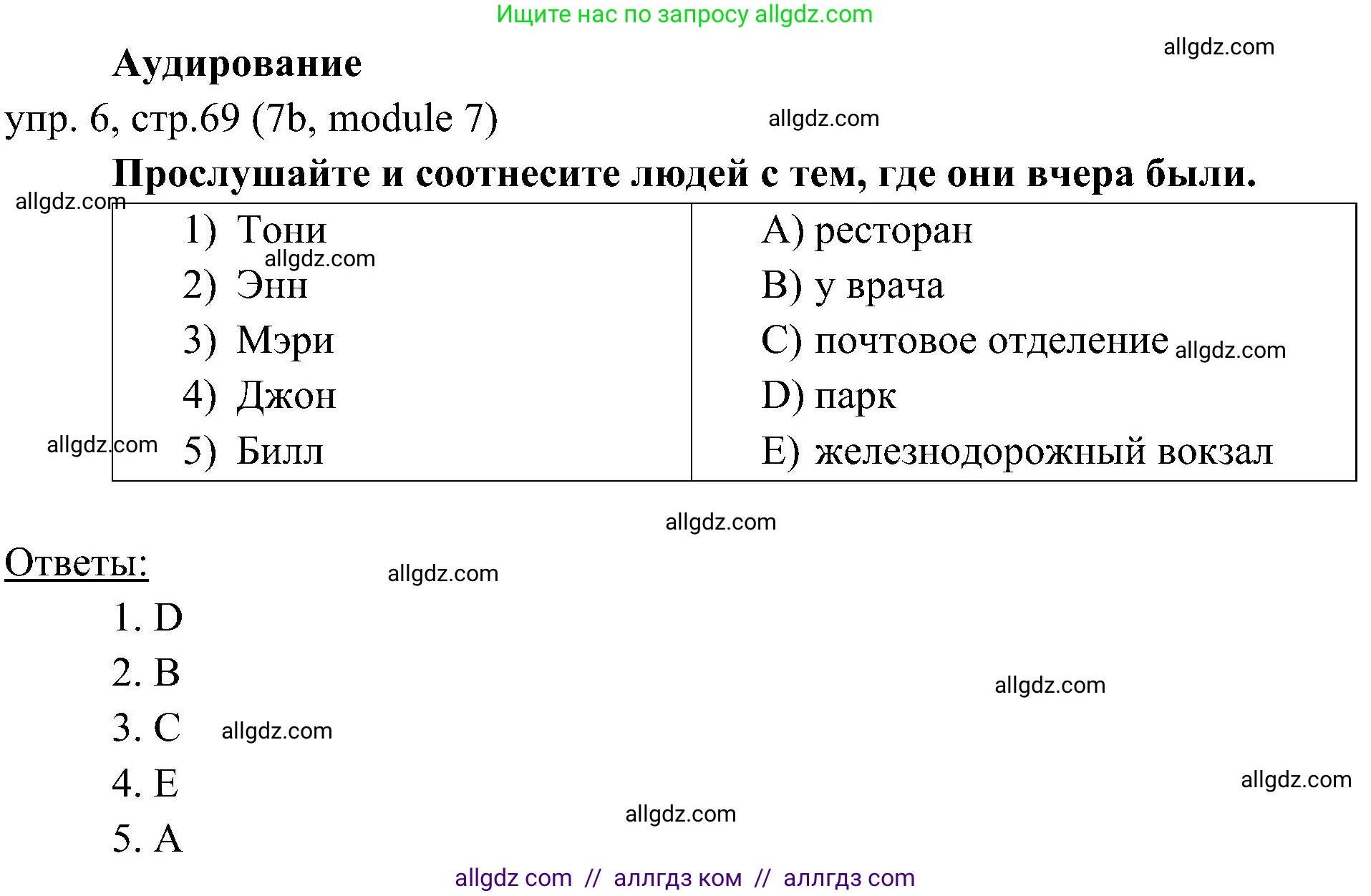 Английский язык (english), 6 класс Учебник (Student's book), авторы: Ваулина Юлия Евгеньевна (Vaulina Julia), Дули Дженни (Dooley Jenny), Подоляко Ольга Евгеньевна (Podolyako Olga), Эванс Вирджиния (Evans Virginia), издательство Просвещение, Москва, 2023, зелёного цвета, страница 69, номер 6, Решение 2 (2023-2027)
