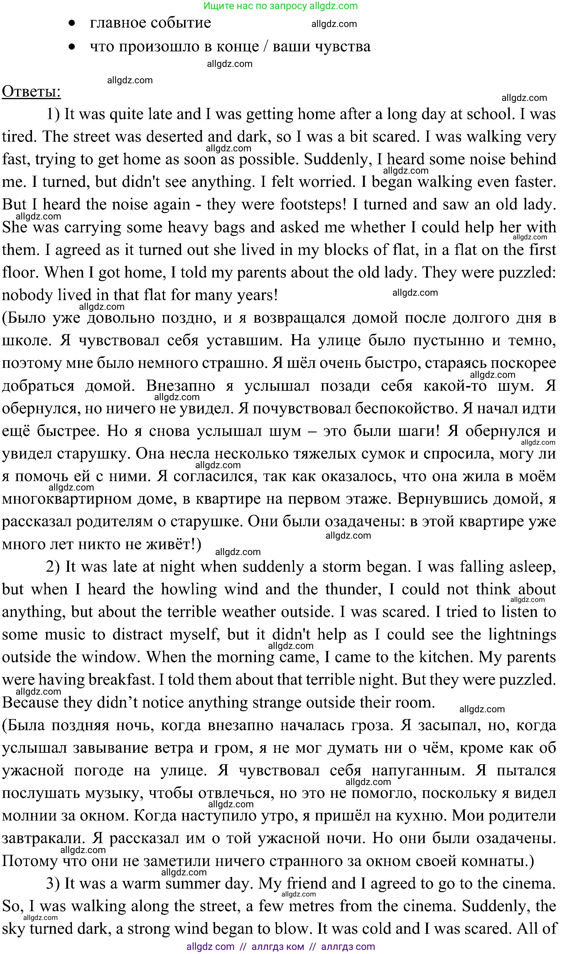 Английский язык (english), 6 класс Учебник (Student's book), авторы: Ваулина Юлия Евгеньевна (Vaulina Julia), Дули Дженни (Dooley Jenny), Подоляко Ольга Евгеньевна (Podolyako Olga), Эванс Вирджиния (Evans Virginia), издательство Просвещение, Москва, 2023, зелёного цвета, страница 69, номер 8, Решение 2 (2023-2027) (продолжение 2)
