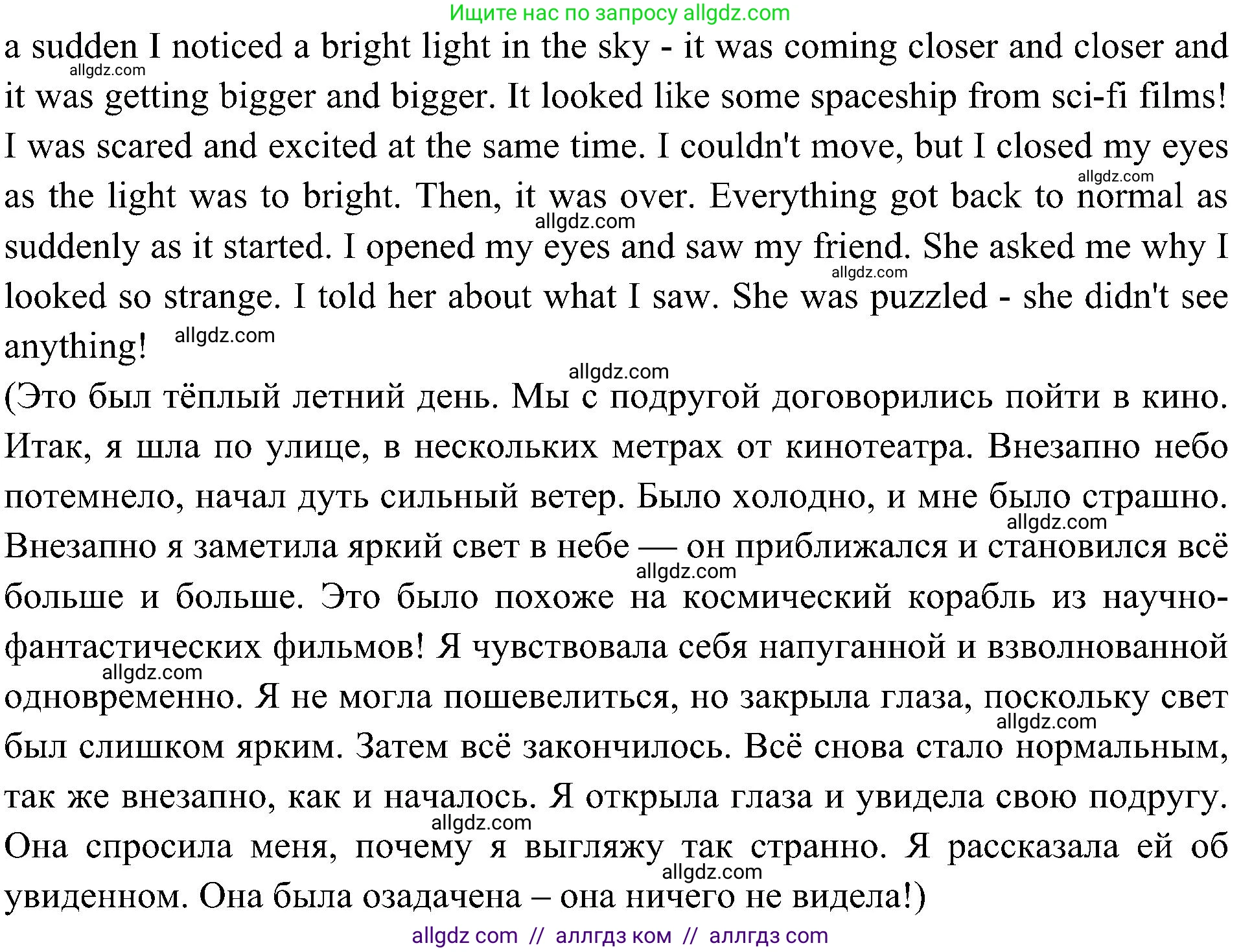Английский язык (english), 6 класс Учебник (Student's book), авторы: Ваулина Юлия Евгеньевна (Vaulina Julia), Дули Дженни (Dooley Jenny), Подоляко Ольга Евгеньевна (Podolyako Olga), Эванс Вирджиния (Evans Virginia), издательство Просвещение, Москва, 2023, зелёного цвета, страница 69, номер 8, Решение 2 (2023-2027) (продолжение 3)