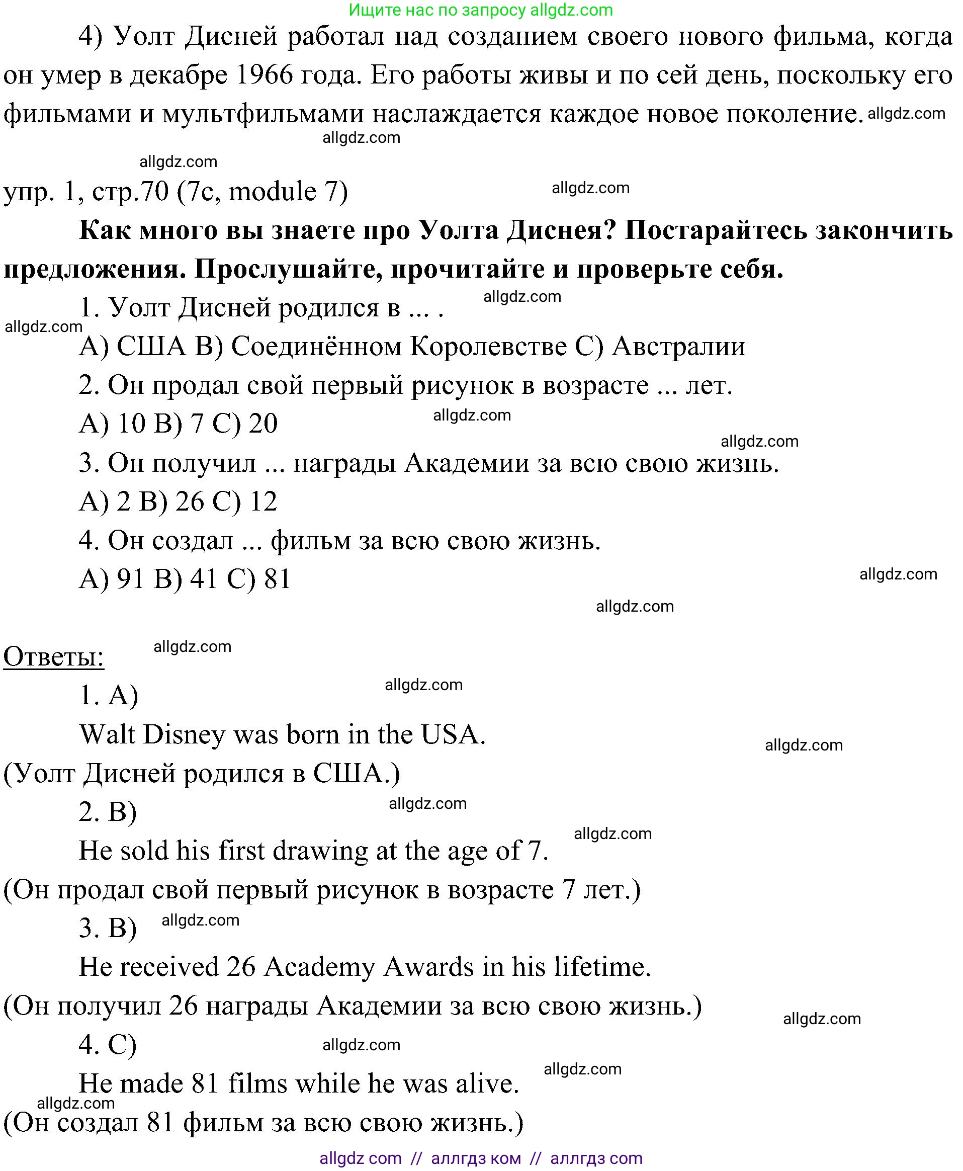 Английский язык (english), 6 класс Учебник (Student's book), авторы: Ваулина Юлия Евгеньевна (Vaulina Julia), Дули Дженни (Dooley Jenny), Подоляко Ольга Евгеньевна (Podolyako Olga), Эванс Вирджиния (Evans Virginia), издательство Просвещение, Москва, 2023, зелёного цвета, страница 70, номер 1, Решение 2 (2023-2027) (продолжение 2)