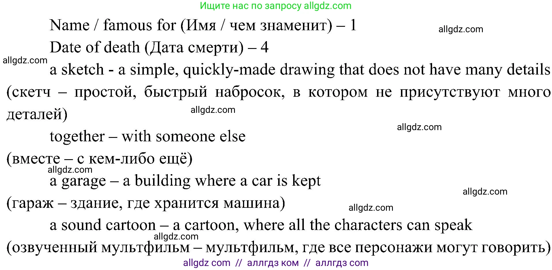 Английский язык (english), 6 класс Учебник (Student's book), авторы: Ваулина Юлия Евгеньевна (Vaulina Julia), Дули Дженни (Dooley Jenny), Подоляко Ольга Евгеньевна (Podolyako Olga), Эванс Вирджиния (Evans Virginia), издательство Просвещение, Москва, 2023, зелёного цвета, страница 70, номер 2, Решение 2 (2023-2027) (продолжение 2)