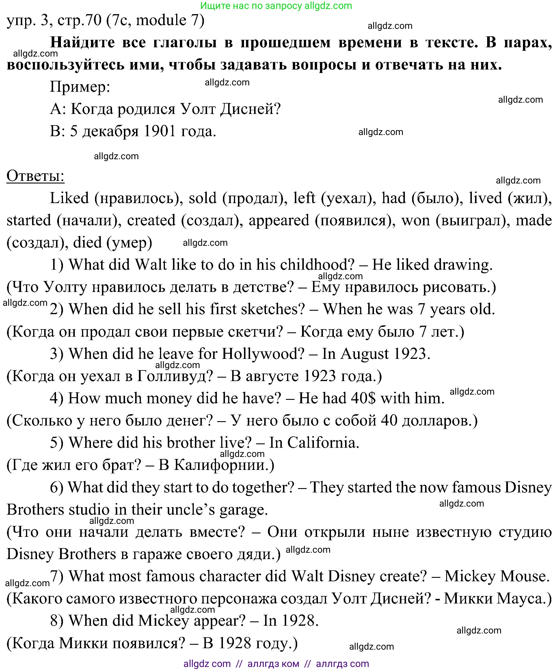 Английский язык (english), 6 класс Учебник (Student's book), авторы: Ваулина Юлия Евгеньевна (Vaulina Julia), Дули Дженни (Dooley Jenny), Подоляко Ольга Евгеньевна (Podolyako Olga), Эванс Вирджиния (Evans Virginia), издательство Просвещение, Москва, 2023, зелёного цвета, страница 70, номер 3, Решение 2 (2023-2027)