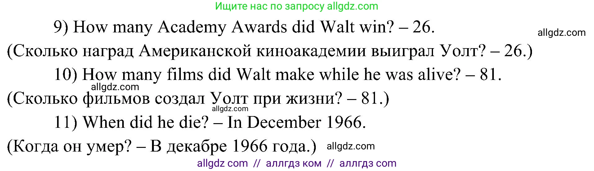Английский язык (english), 6 класс Учебник (Student's book), авторы: Ваулина Юлия Евгеньевна (Vaulina Julia), Дули Дженни (Dooley Jenny), Подоляко Ольга Евгеньевна (Podolyako Olga), Эванс Вирджиния (Evans Virginia), издательство Просвещение, Москва, 2023, зелёного цвета, страница 70, номер 3, Решение 2 (2023-2027) (продолжение 2)