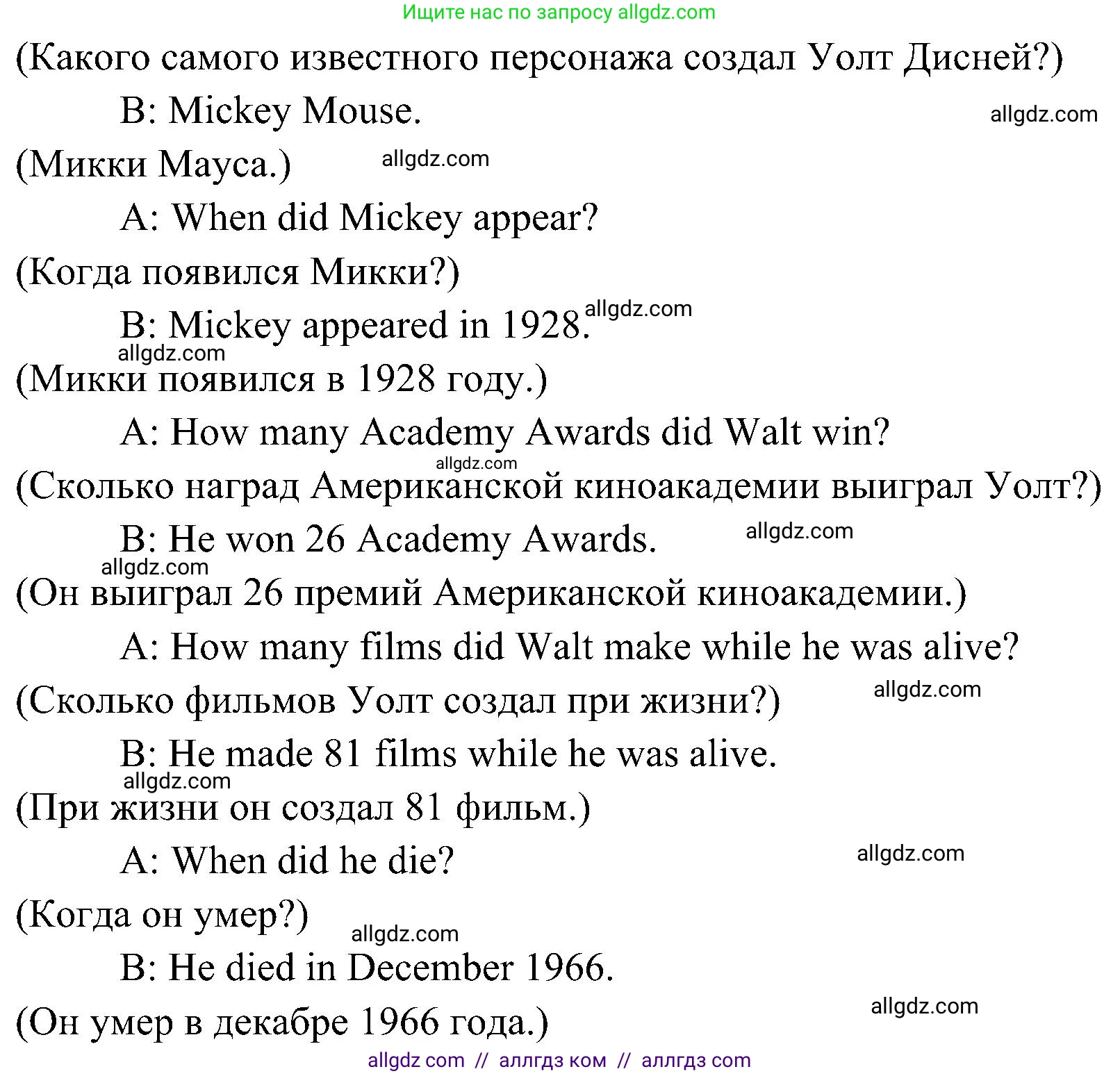 Английский язык (english), 6 класс Учебник (Student's book), авторы: Ваулина Юлия Евгеньевна (Vaulina Julia), Дули Дженни (Dooley Jenny), Подоляко Ольга Евгеньевна (Podolyako Olga), Эванс Вирджиния (Evans Virginia), издательство Просвещение, Москва, 2023, зелёного цвета, страница 70, номер 4, Решение 2 (2023-2027) (продолжение 2)