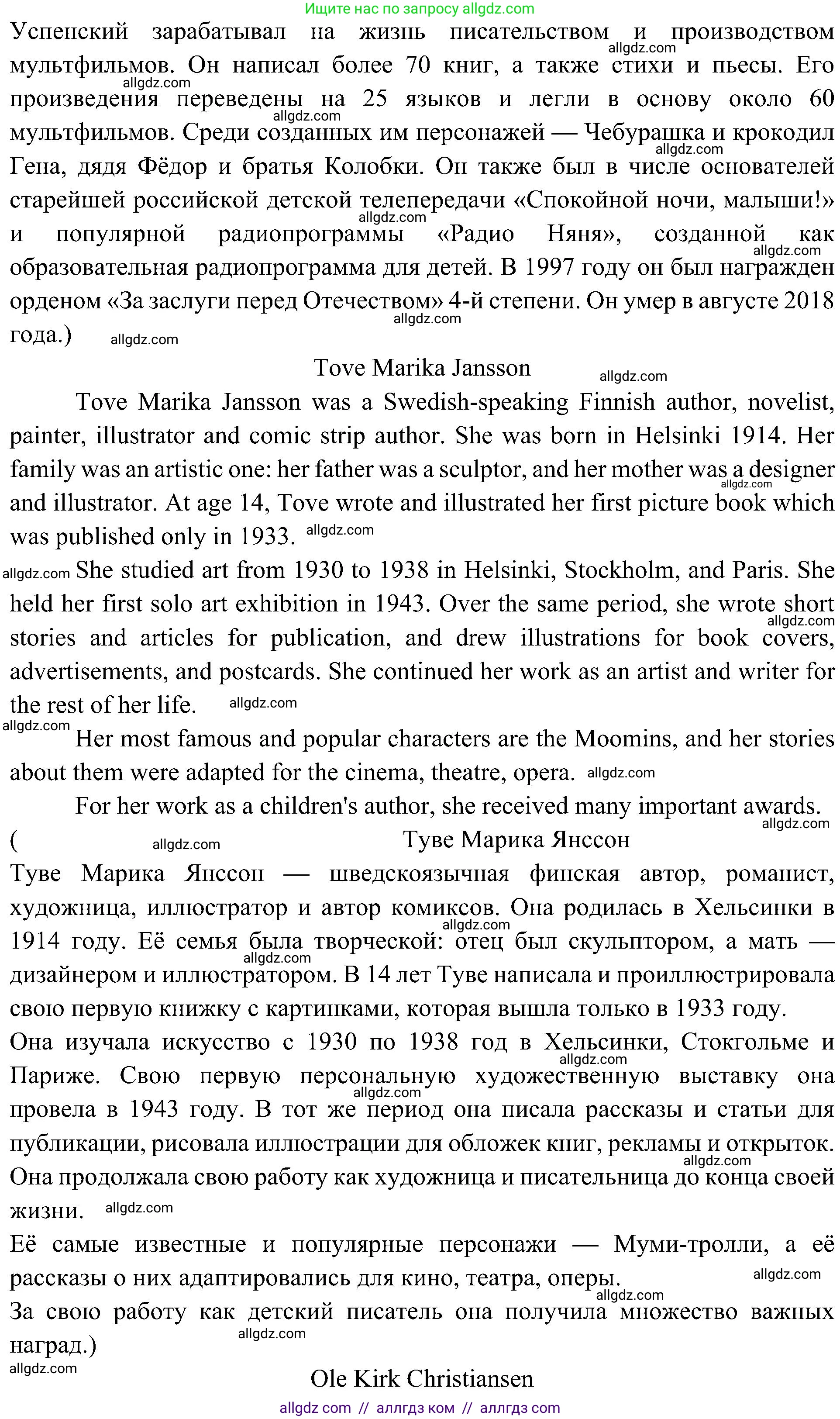 Английский язык (english), 6 класс Учебник (Student's book), авторы: Ваулина Юлия Евгеньевна (Vaulina Julia), Дули Дженни (Dooley Jenny), Подоляко Ольга Евгеньевна (Podolyako Olga), Эванс Вирджиния (Evans Virginia), издательство Просвещение, Москва, 2023, зелёного цвета, страница 70, номер 5, Решение 2 (2023-2027) (продолжение 2)