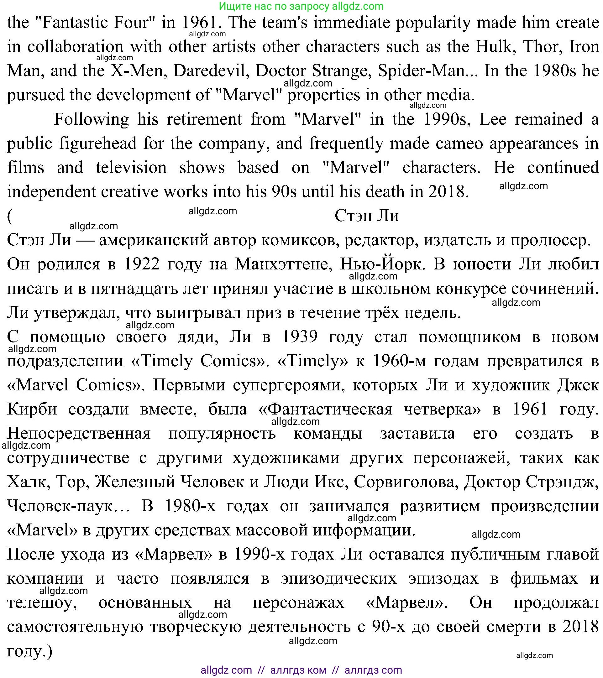 Английский язык (english), 6 класс Учебник (Student's book), авторы: Ваулина Юлия Евгеньевна (Vaulina Julia), Дули Дженни (Dooley Jenny), Подоляко Ольга Евгеньевна (Podolyako Olga), Эванс Вирджиния (Evans Virginia), издательство Просвещение, Москва, 2023, зелёного цвета, страница 70, номер 5, Решение 2 (2023-2027) (продолжение 4)