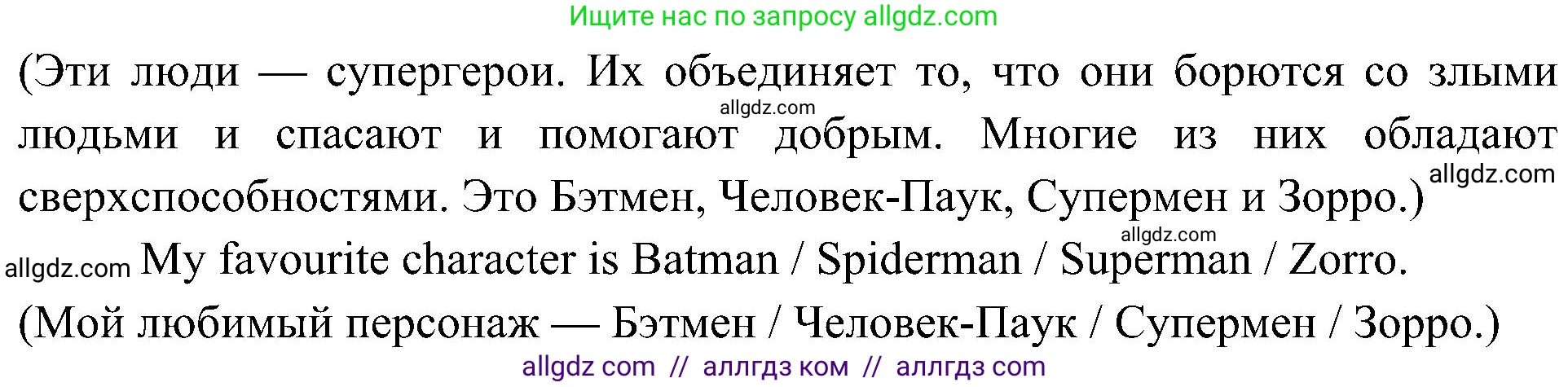 Английский язык (english), 6 класс Учебник (Student's book), авторы: Ваулина Юлия Евгеньевна (Vaulina Julia), Дули Дженни (Dooley Jenny), Подоляко Ольга Евгеньевна (Podolyako Olga), Эванс Вирджиния (Evans Virginia), издательство Просвещение, Москва, 2023, зелёного цвета, страница 71, номер 1, Решение 2 (2023-2027) (продолжение 2)