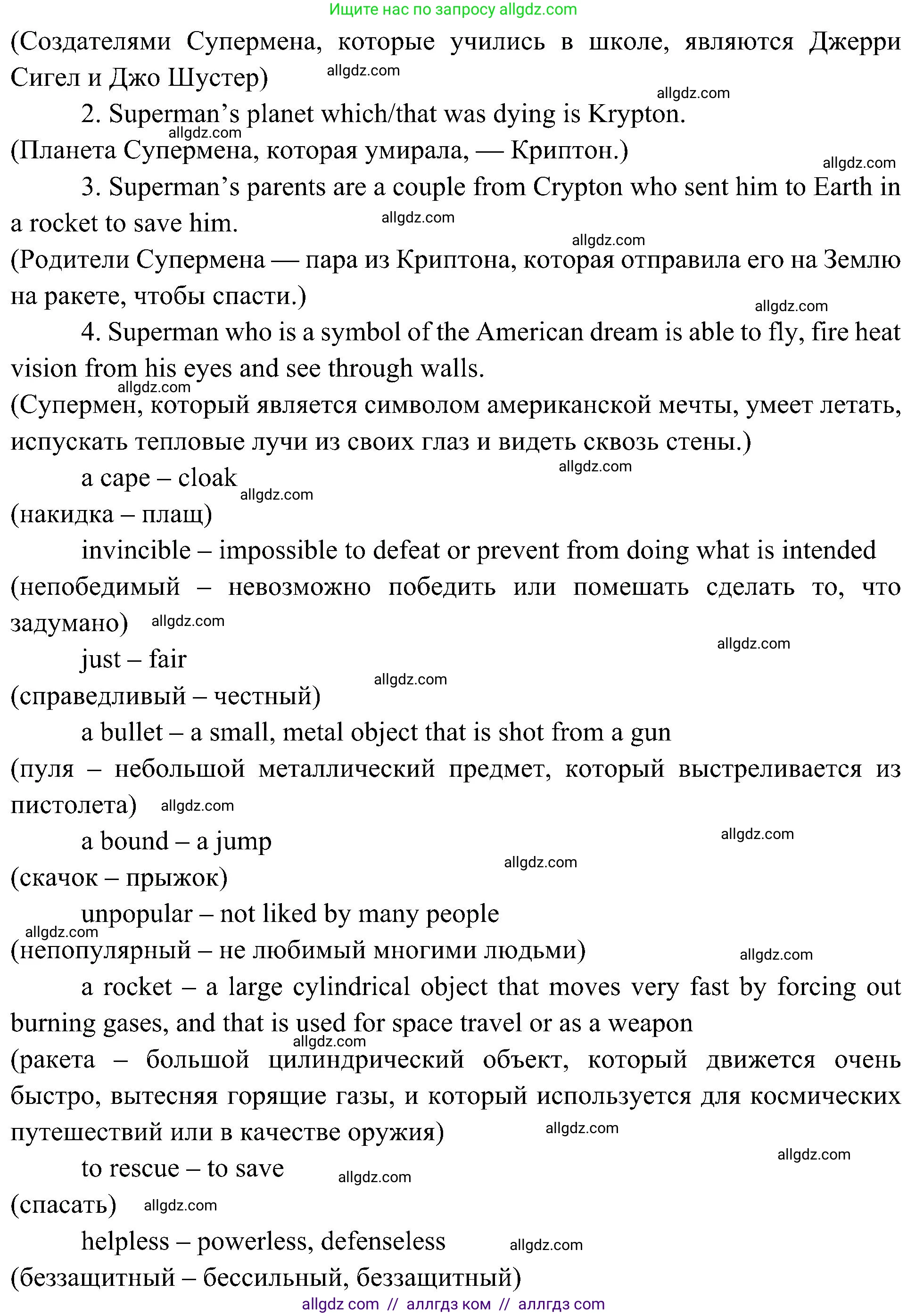 Английский язык (english), 6 класс Учебник (Student's book), авторы: Ваулина Юлия Евгеньевна (Vaulina Julia), Дули Дженни (Dooley Jenny), Подоляко Ольга Евгеньевна (Podolyako Olga), Эванс Вирджиния (Evans Virginia), издательство Просвещение, Москва, 2023, зелёного цвета, страница 71, номер 3, Решение 2 (2023-2027) (продолжение 3)