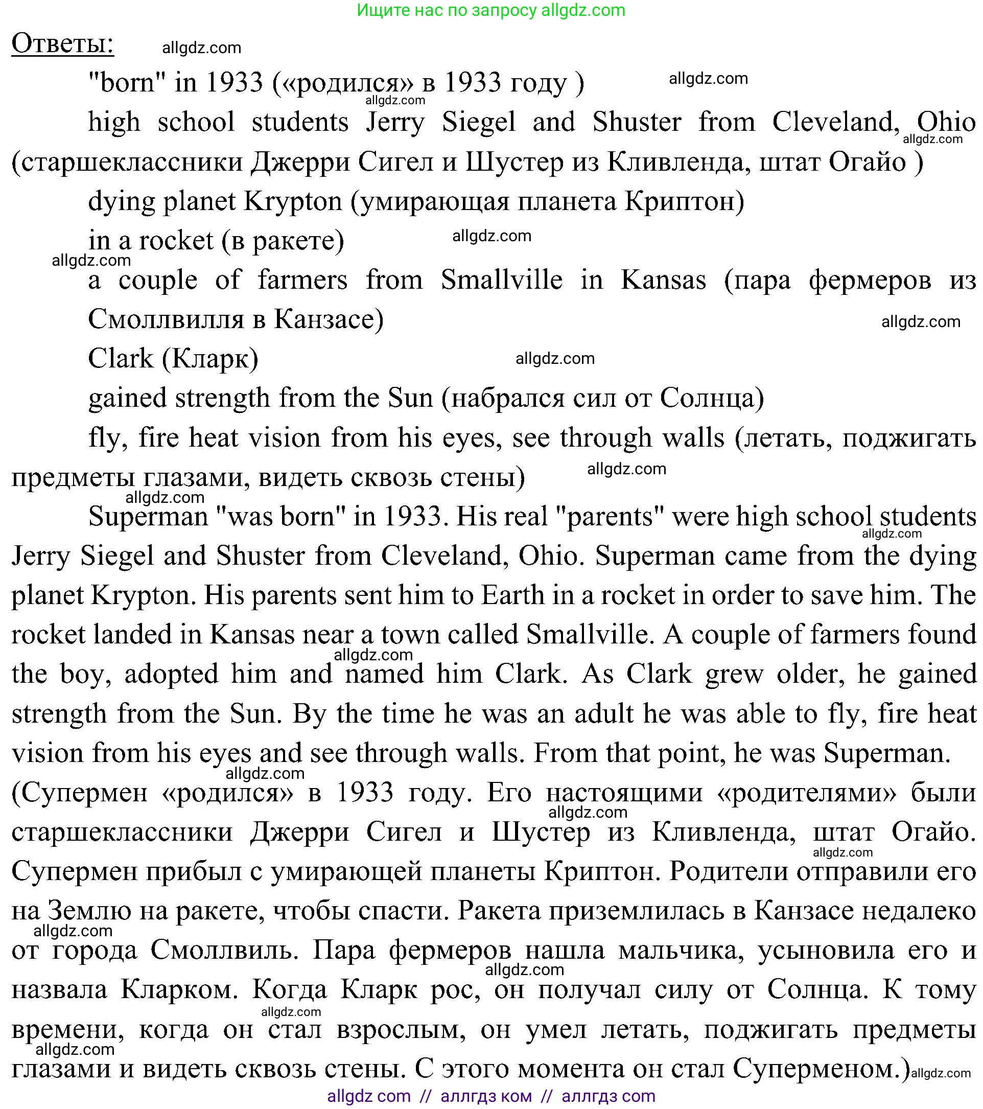 Английский язык (english), 6 класс Учебник (Student's book), авторы: Ваулина Юлия Евгеньевна (Vaulina Julia), Дули Дженни (Dooley Jenny), Подоляко Ольга Евгеньевна (Podolyako Olga), Эванс Вирджиния (Evans Virginia), издательство Просвещение, Москва, 2023, зелёного цвета, страница 71, номер 4, Решение 2 (2023-2027) (продолжение 2)