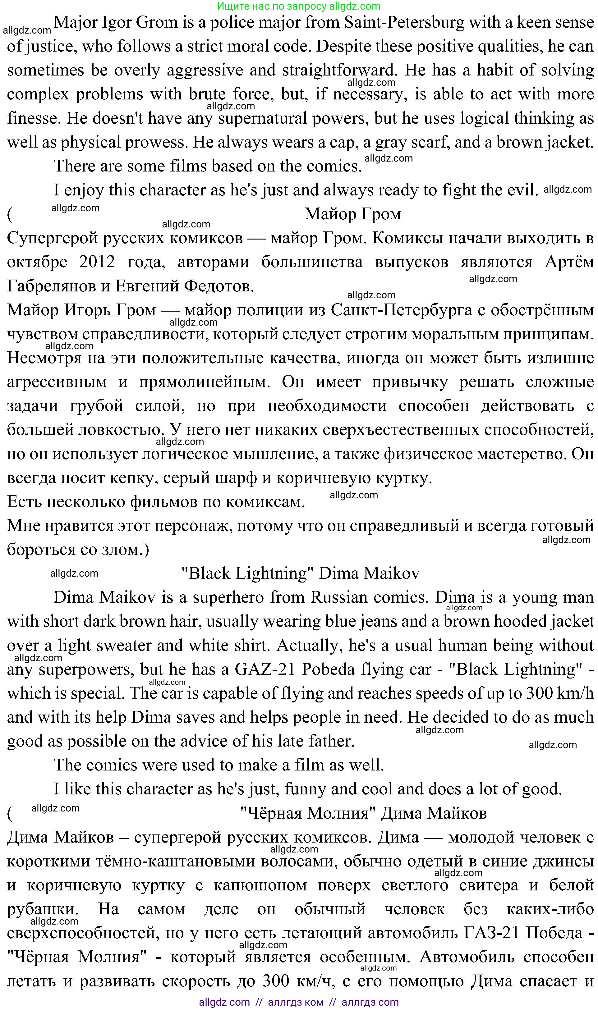 Английский язык (english), 6 класс Учебник (Student's book), авторы: Ваулина Юлия Евгеньевна (Vaulina Julia), Дули Дженни (Dooley Jenny), Подоляко Ольга Евгеньевна (Podolyako Olga), Эванс Вирджиния (Evans Virginia), издательство Просвещение, Москва, 2023, зелёного цвета, страница 71, номер 5, Решение 2 (2023-2027) (продолжение 2)