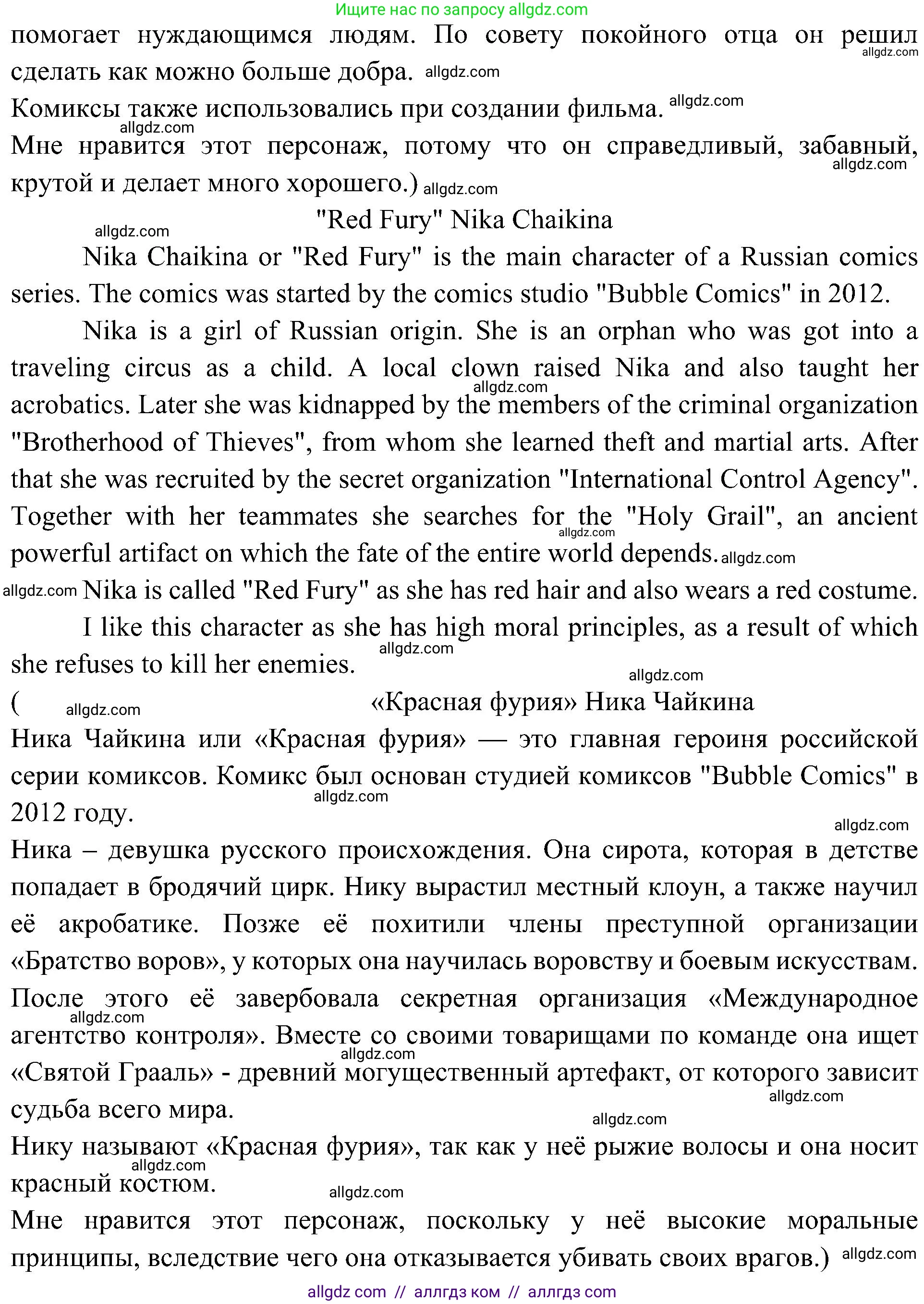 Английский язык (english), 6 класс Учебник (Student's book), авторы: Ваулина Юлия Евгеньевна (Vaulina Julia), Дули Дженни (Dooley Jenny), Подоляко Ольга Евгеньевна (Podolyako Olga), Эванс Вирджиния (Evans Virginia), издательство Просвещение, Москва, 2023, зелёного цвета, страница 71, номер 5, Решение 2 (2023-2027) (продолжение 3)