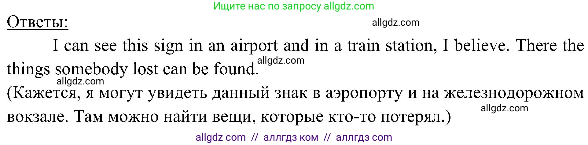 Английский язык (english), 6 класс Учебник (Student's book), авторы: Ваулина Юлия Евгеньевна (Vaulina Julia), Дули Дженни (Dooley Jenny), Подоляко Ольга Евгеньевна (Podolyako Olga), Эванс Вирджиния (Evans Virginia), издательство Просвещение, Москва, 2023, зелёного цвета, страница 72, номер 1, Решение 2 (2023-2027) (продолжение 2)