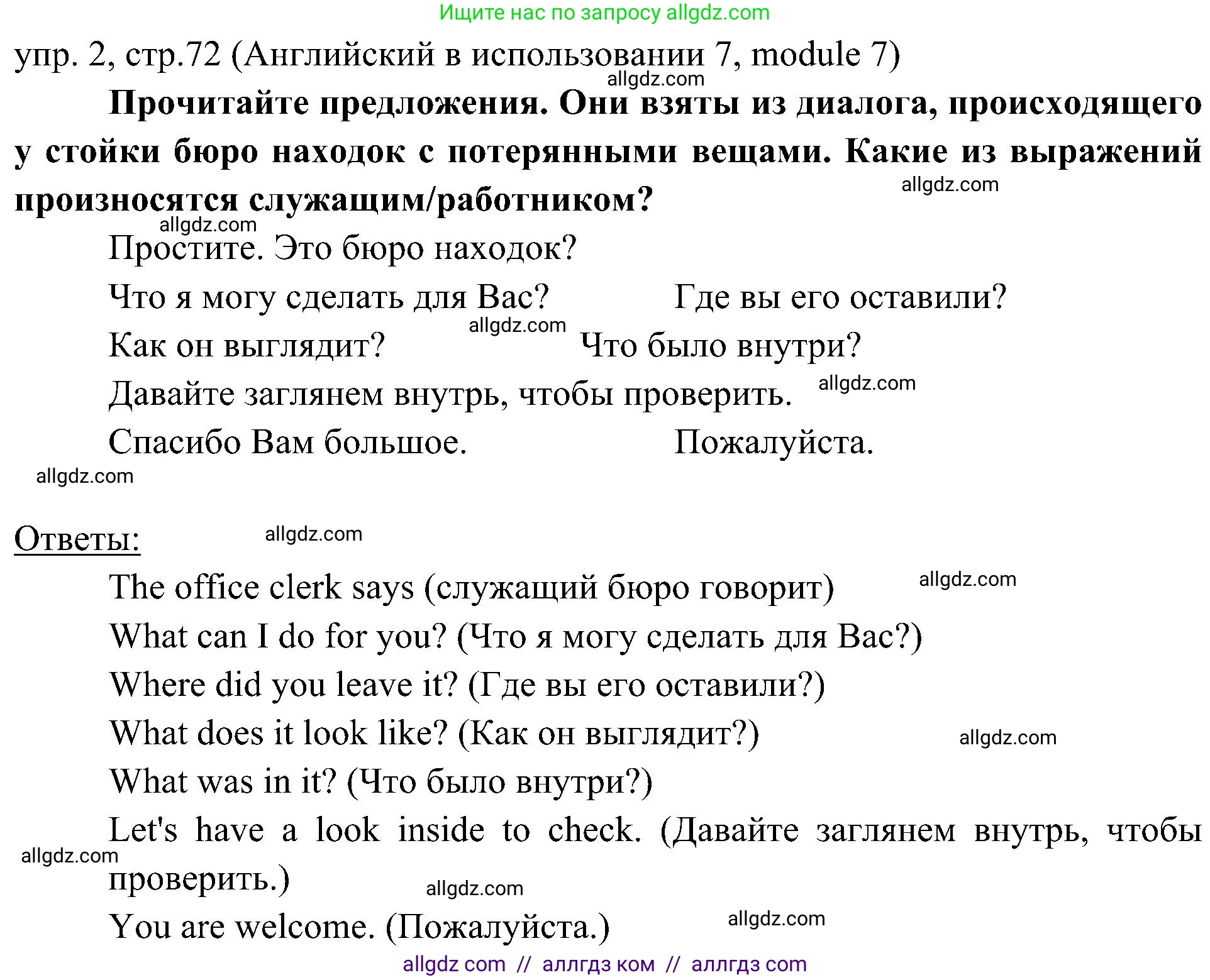 Английский язык (english), 6 класс Учебник (Student's book), авторы: Ваулина Юлия Евгеньевна (Vaulina Julia), Дули Дженни (Dooley Jenny), Подоляко Ольга Евгеньевна (Podolyako Olga), Эванс Вирджиния (Evans Virginia), издательство Просвещение, Москва, 2023, зелёного цвета, страница 72, номер 2, Решение 2 (2023-2027)