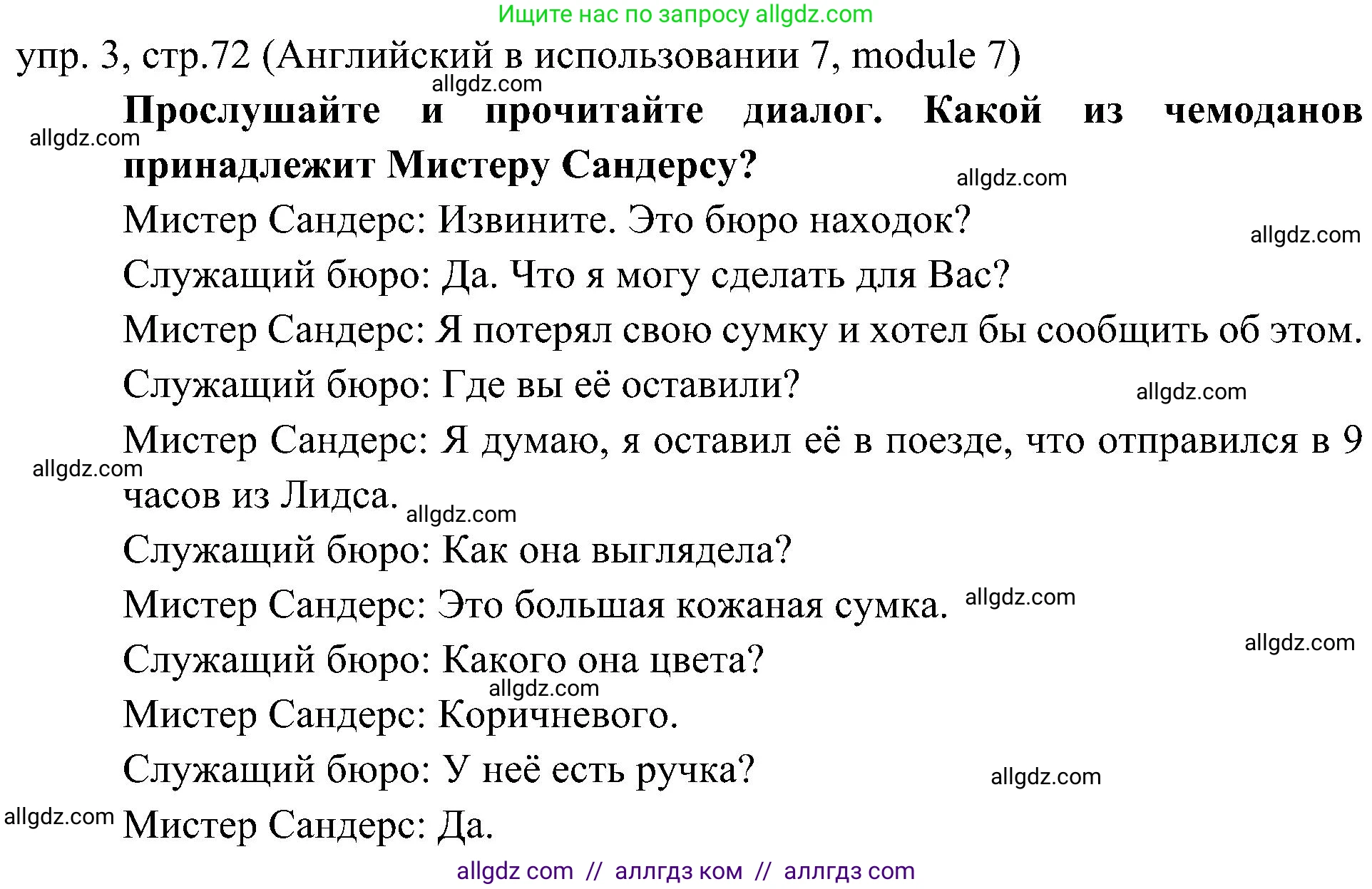 Английский язык (english), 6 класс Учебник (Student's book), авторы: Ваулина Юлия Евгеньевна (Vaulina Julia), Дули Дженни (Dooley Jenny), Подоляко Ольга Евгеньевна (Podolyako Olga), Эванс Вирджиния (Evans Virginia), издательство Просвещение, Москва, 2023, зелёного цвета, страница 72, номер 3, Решение 2 (2023-2027)