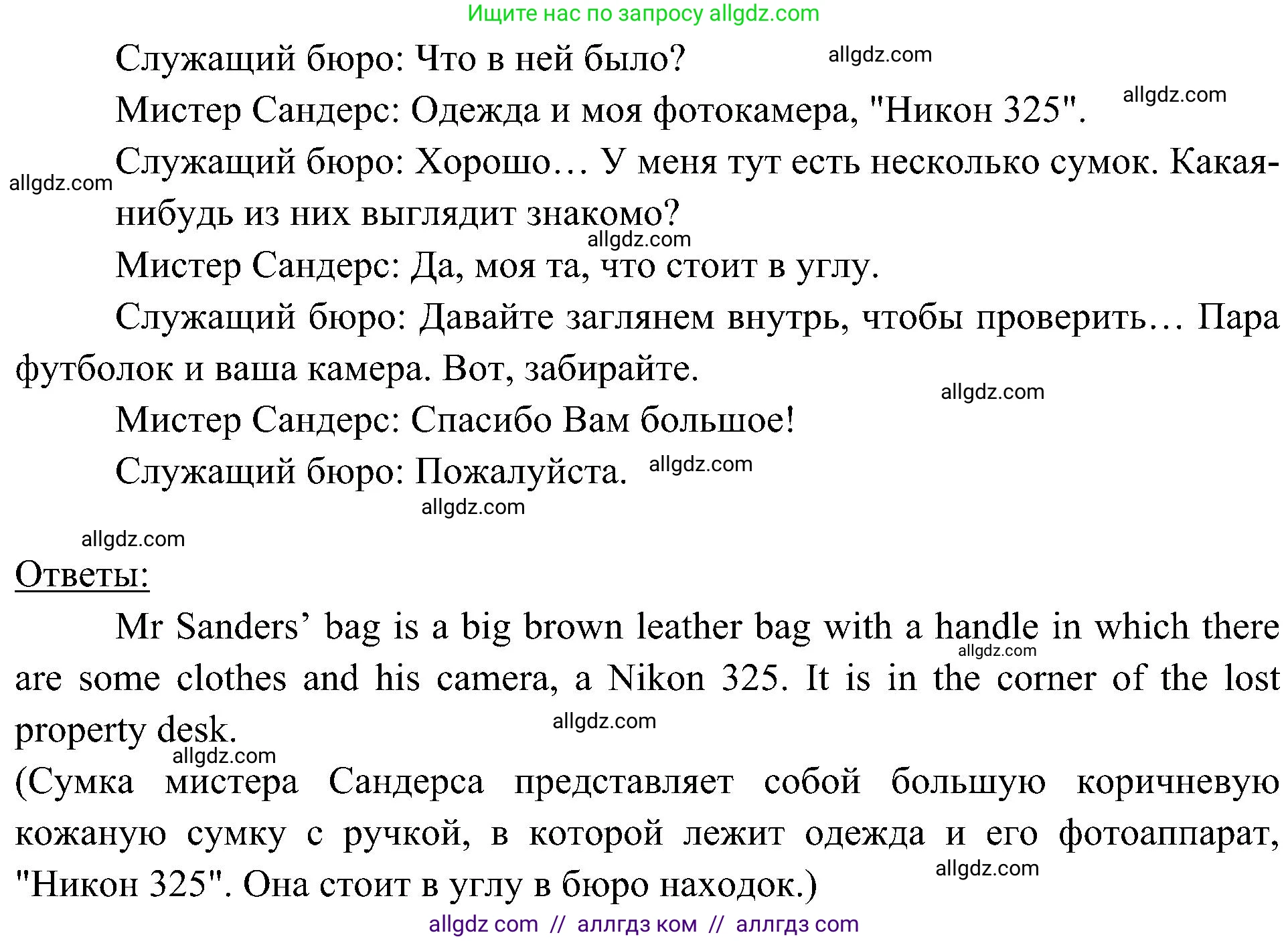 Английский язык (english), 6 класс Учебник (Student's book), авторы: Ваулина Юлия Евгеньевна (Vaulina Julia), Дули Дженни (Dooley Jenny), Подоляко Ольга Евгеньевна (Podolyako Olga), Эванс Вирджиния (Evans Virginia), издательство Просвещение, Москва, 2023, зелёного цвета, страница 72, номер 3, Решение 2 (2023-2027) (продолжение 2)