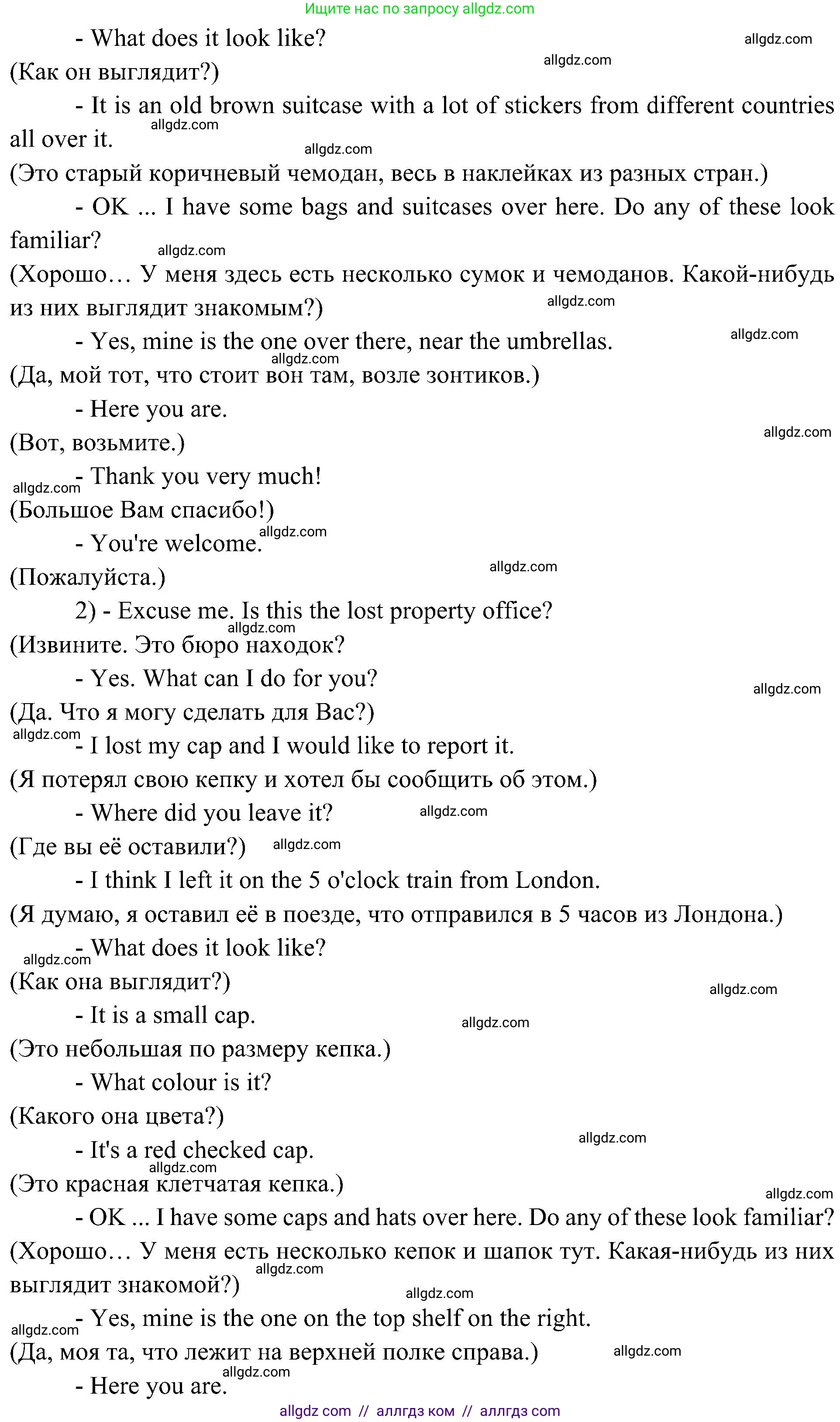 Английский язык (english), 6 класс Учебник (Student's book), авторы: Ваулина Юлия Евгеньевна (Vaulina Julia), Дули Дженни (Dooley Jenny), Подоляко Ольга Евгеньевна (Podolyako Olga), Эванс Вирджиния (Evans Virginia), издательство Просвещение, Москва, 2023, зелёного цвета, страница 72, номер 4, Решение 2 (2023-2027) (продолжение 2)
