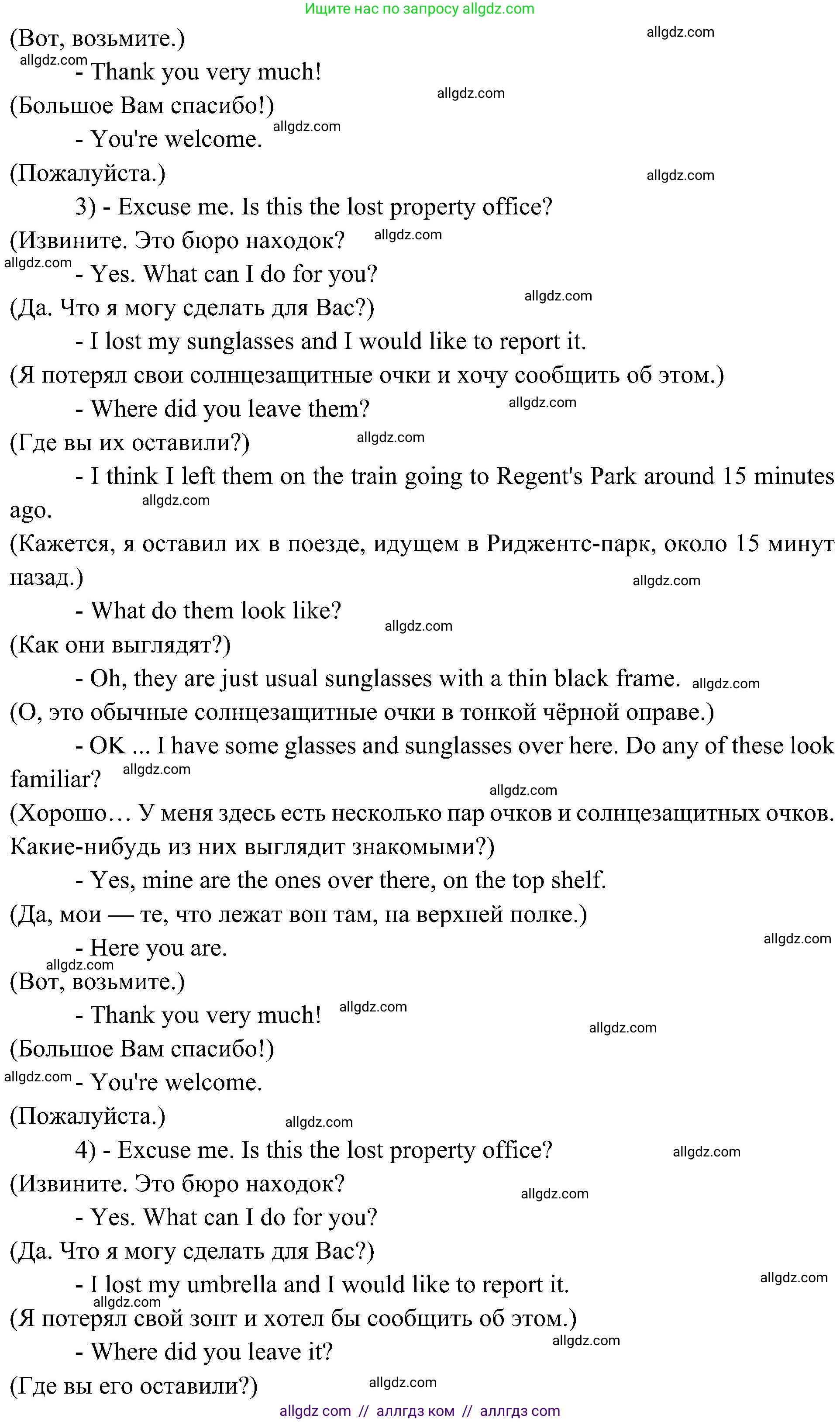 Английский язык (english), 6 класс Учебник (Student's book), авторы: Ваулина Юлия Евгеньевна (Vaulina Julia), Дули Дженни (Dooley Jenny), Подоляко Ольга Евгеньевна (Podolyako Olga), Эванс Вирджиния (Evans Virginia), издательство Просвещение, Москва, 2023, зелёного цвета, страница 72, номер 4, Решение 2 (2023-2027) (продолжение 3)