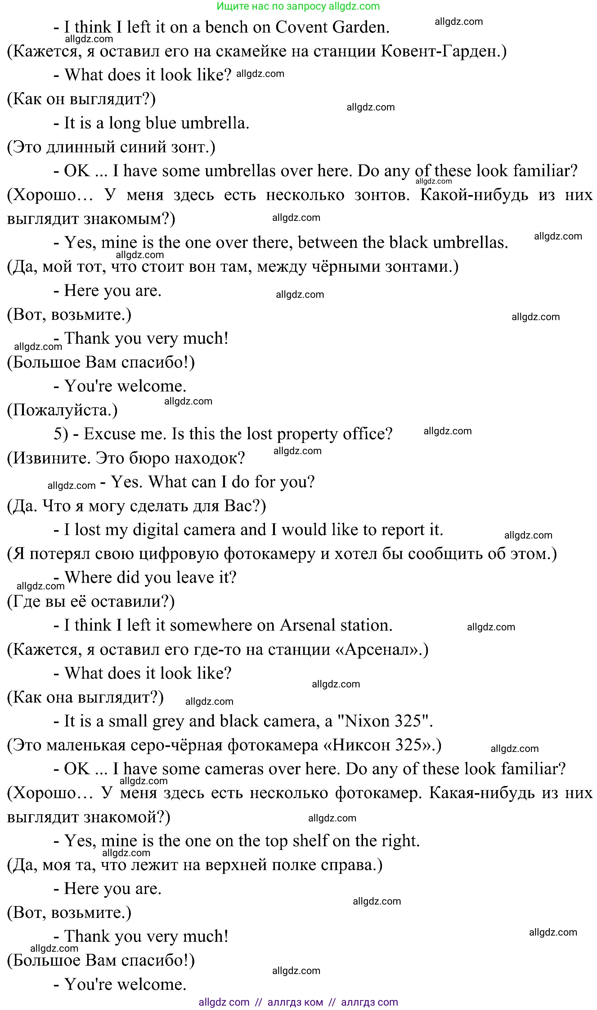 Английский язык (english), 6 класс Учебник (Student's book), авторы: Ваулина Юлия Евгеньевна (Vaulina Julia), Дули Дженни (Dooley Jenny), Подоляко Ольга Евгеньевна (Podolyako Olga), Эванс Вирджиния (Evans Virginia), издательство Просвещение, Москва, 2023, зелёного цвета, страница 72, номер 4, Решение 2 (2023-2027) (продолжение 4)