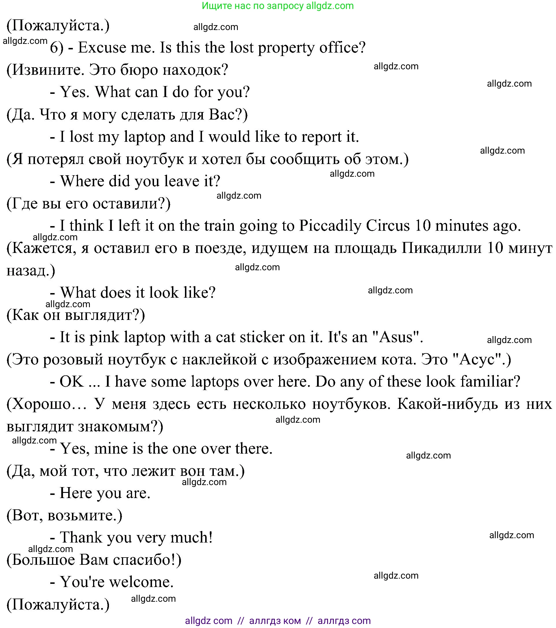 Английский язык (english), 6 класс Учебник (Student's book), авторы: Ваулина Юлия Евгеньевна (Vaulina Julia), Дули Дженни (Dooley Jenny), Подоляко Ольга Евгеньевна (Podolyako Olga), Эванс Вирджиния (Evans Virginia), издательство Просвещение, Москва, 2023, зелёного цвета, страница 72, номер 4, Решение 2 (2023-2027) (продолжение 5)