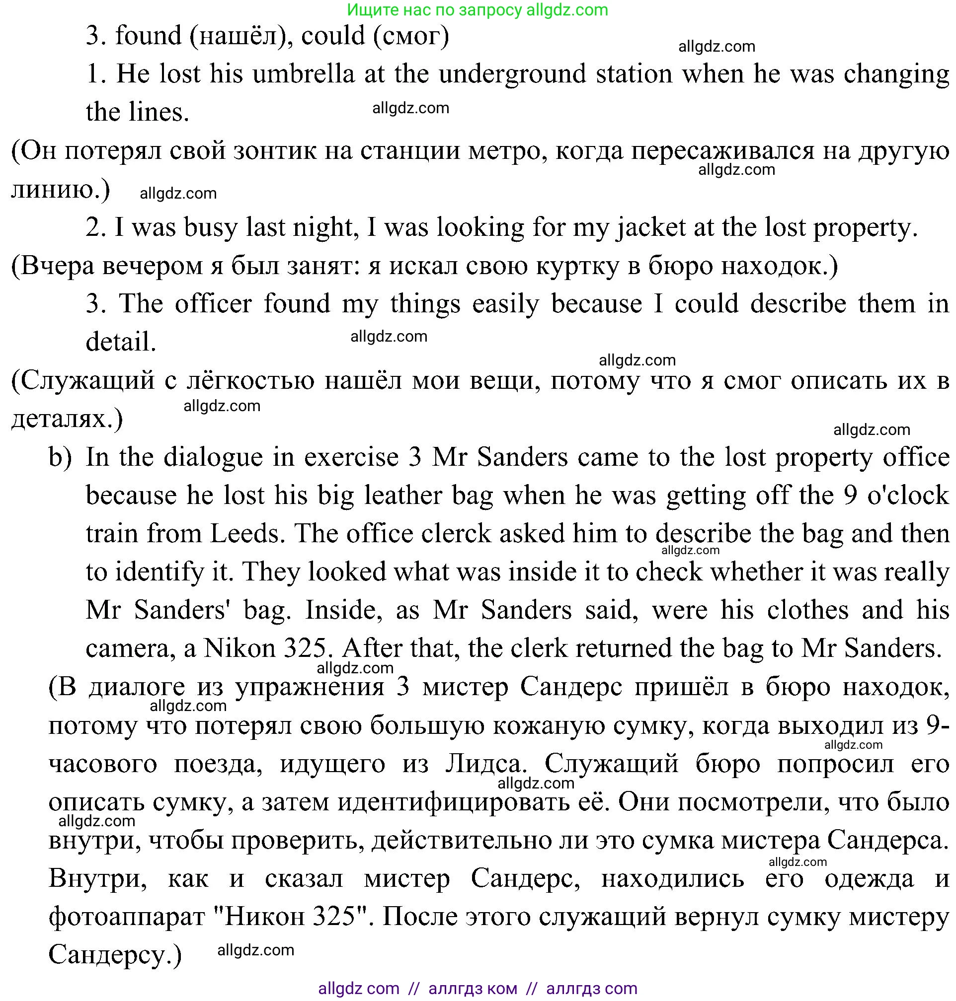 Английский язык (english), 6 класс Учебник (Student's book), авторы: Ваулина Юлия Евгеньевна (Vaulina Julia), Дули Дженни (Dooley Jenny), Подоляко Ольга Евгеньевна (Podolyako Olga), Эванс Вирджиния (Evans Virginia), издательство Просвещение, Москва, 2023, зелёного цвета, страница 72, номер 5, Решение 2 (2023-2027) (продолжение 2)