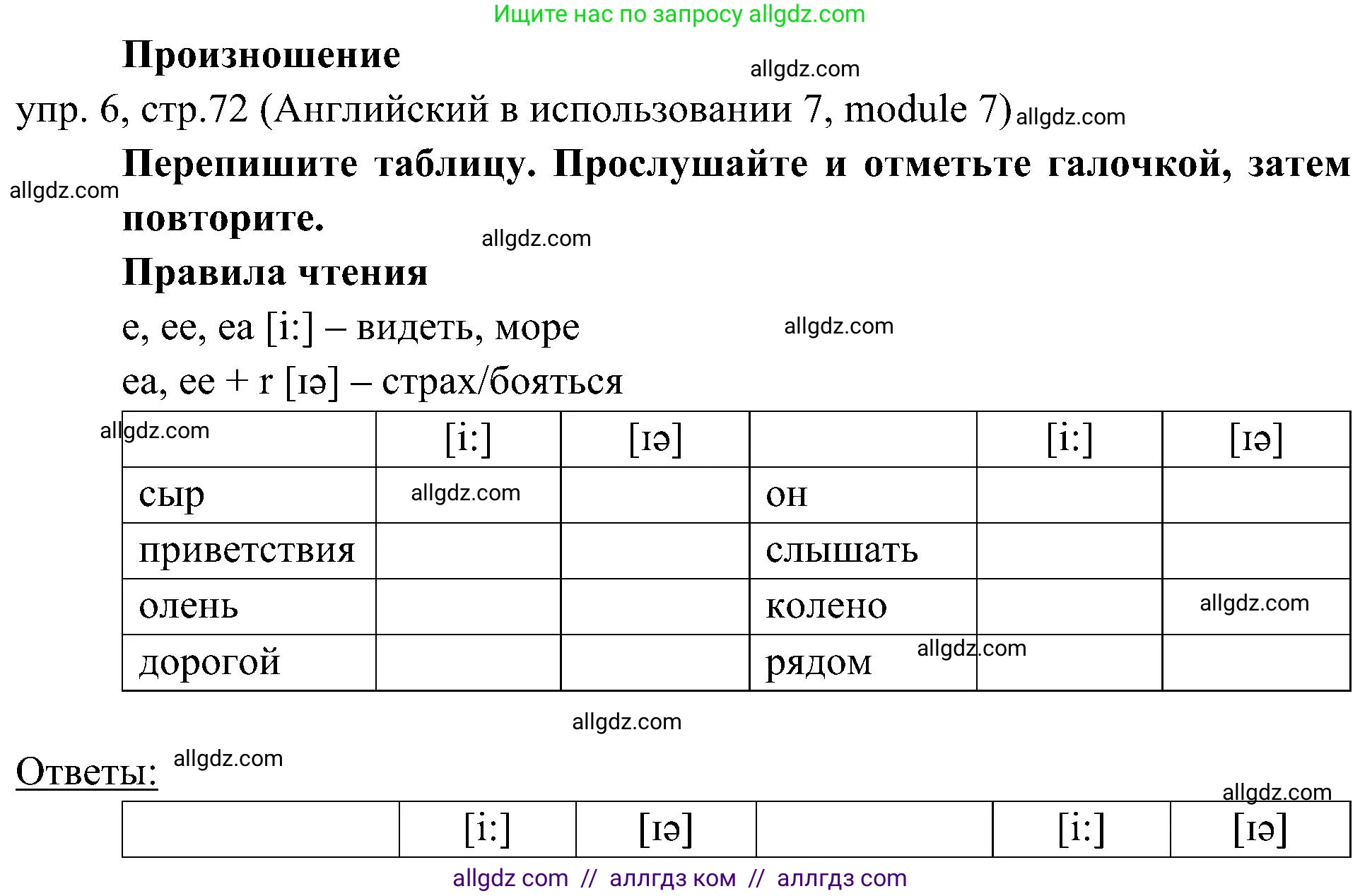 Английский язык (english), 6 класс Учебник (Student's book), авторы: Ваулина Юлия Евгеньевна (Vaulina Julia), Дули Дженни (Dooley Jenny), Подоляко Ольга Евгеньевна (Podolyako Olga), Эванс Вирджиния (Evans Virginia), издательство Просвещение, Москва, 2023, зелёного цвета, страница 72, номер 6, Решение 2 (2023-2027)