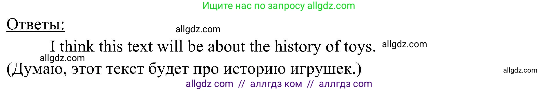 Английский язык (english), 6 класс Учебник (Student's book), авторы: Ваулина Юлия Евгеньевна (Vaulina Julia), Дули Дженни (Dooley Jenny), Подоляко Ольга Евгеньевна (Podolyako Olga), Эванс Вирджиния (Evans Virginia), издательство Просвещение, Москва, 2023, зелёного цвета, страница 73, номер 1, Решение 2 (2023-2027) (продолжение 2)