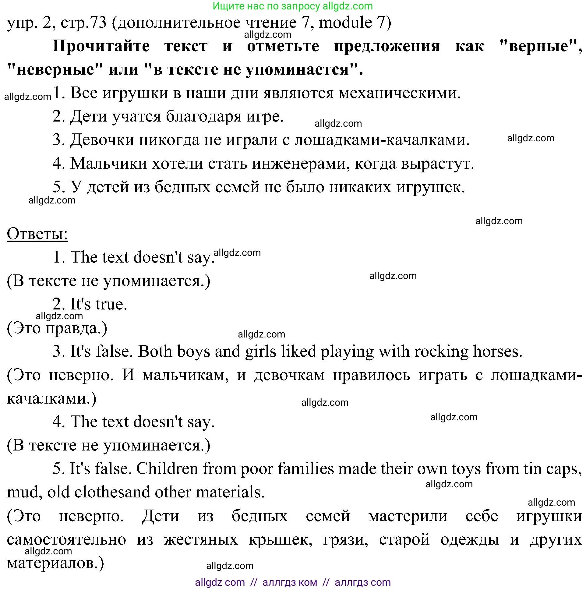 Английский язык (english), 6 класс Учебник (Student's book), авторы: Ваулина Юлия Евгеньевна (Vaulina Julia), Дули Дженни (Dooley Jenny), Подоляко Ольга Евгеньевна (Podolyako Olga), Эванс Вирджиния (Evans Virginia), издательство Просвещение, Москва, 2023, зелёного цвета, страница 73, номер 2, Решение 2 (2023-2027)