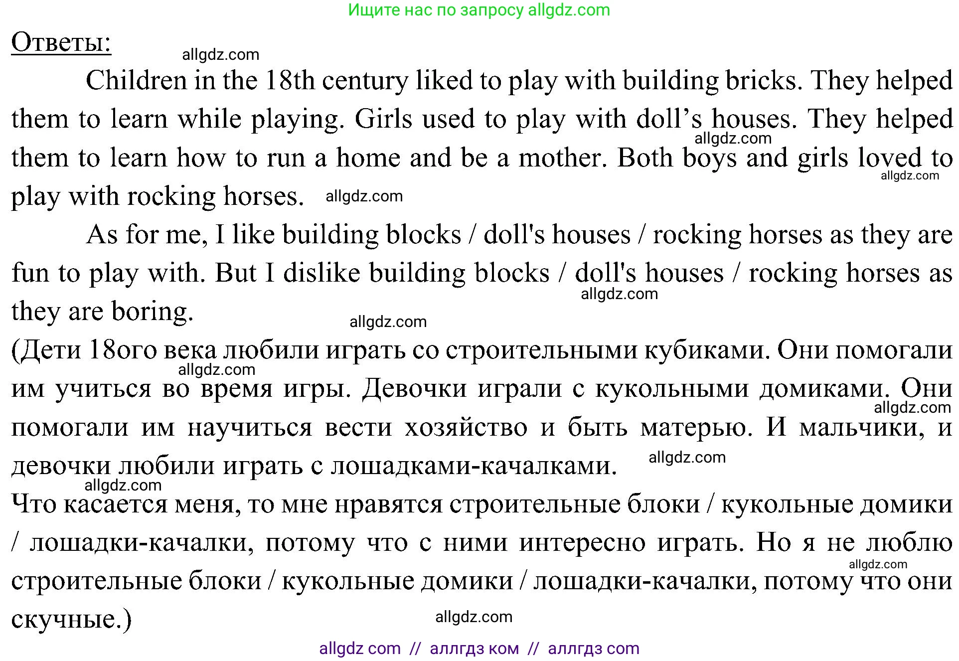 Английский язык (english), 6 класс Учебник (Student's book), авторы: Ваулина Юлия Евгеньевна (Vaulina Julia), Дули Дженни (Dooley Jenny), Подоляко Ольга Евгеньевна (Podolyako Olga), Эванс Вирджиния (Evans Virginia), издательство Просвещение, Москва, 2023, зелёного цвета, страница 73, номер 4, Решение 2 (2023-2027) (продолжение 2)