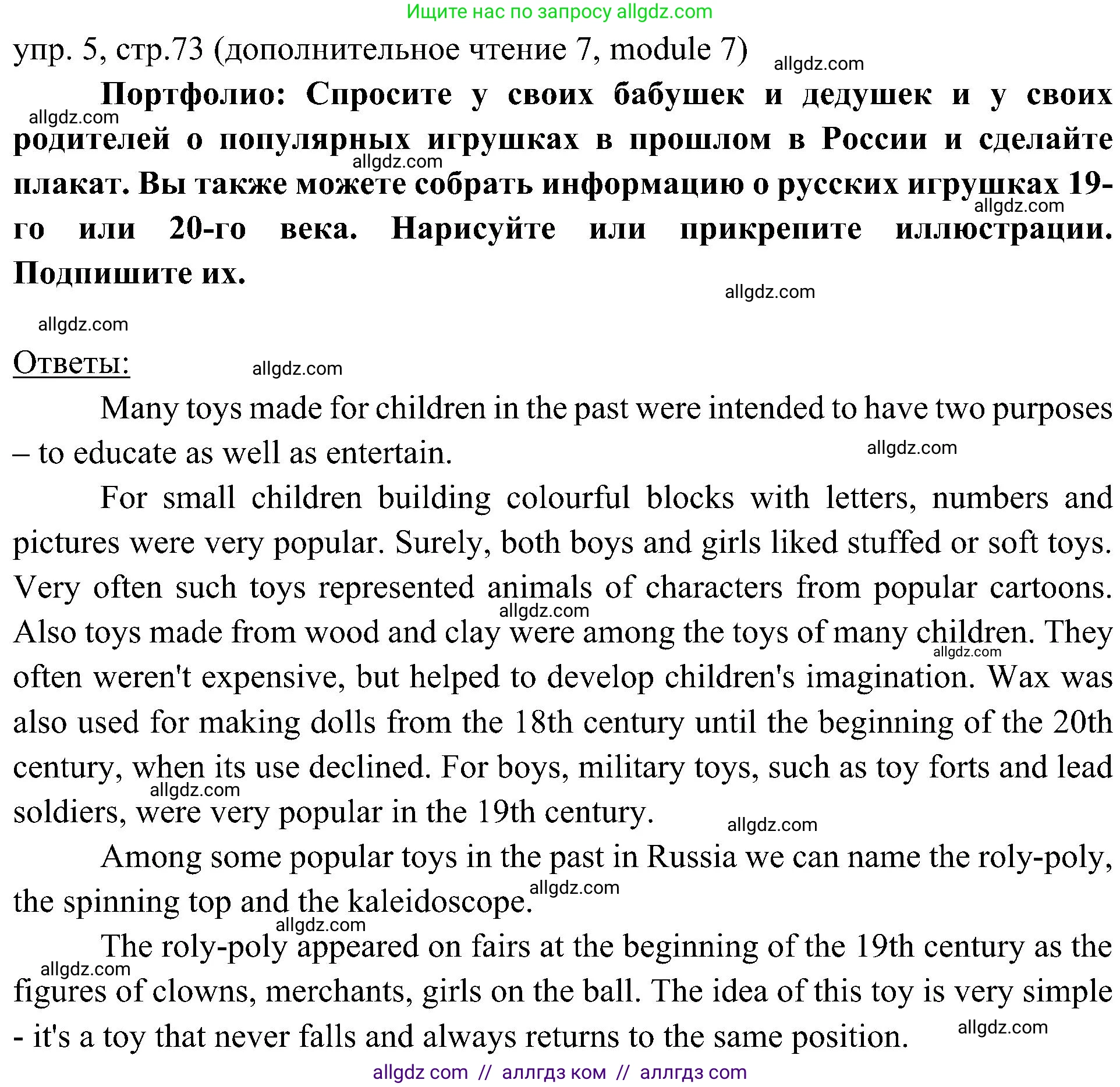 Английский язык (english), 6 класс Учебник (Student's book), авторы: Ваулина Юлия Евгеньевна (Vaulina Julia), Дули Дженни (Dooley Jenny), Подоляко Ольга Евгеньевна (Podolyako Olga), Эванс Вирджиния (Evans Virginia), издательство Просвещение, Москва, 2023, зелёного цвета, страница 73, номер 5, Решение 2 (2023-2027)