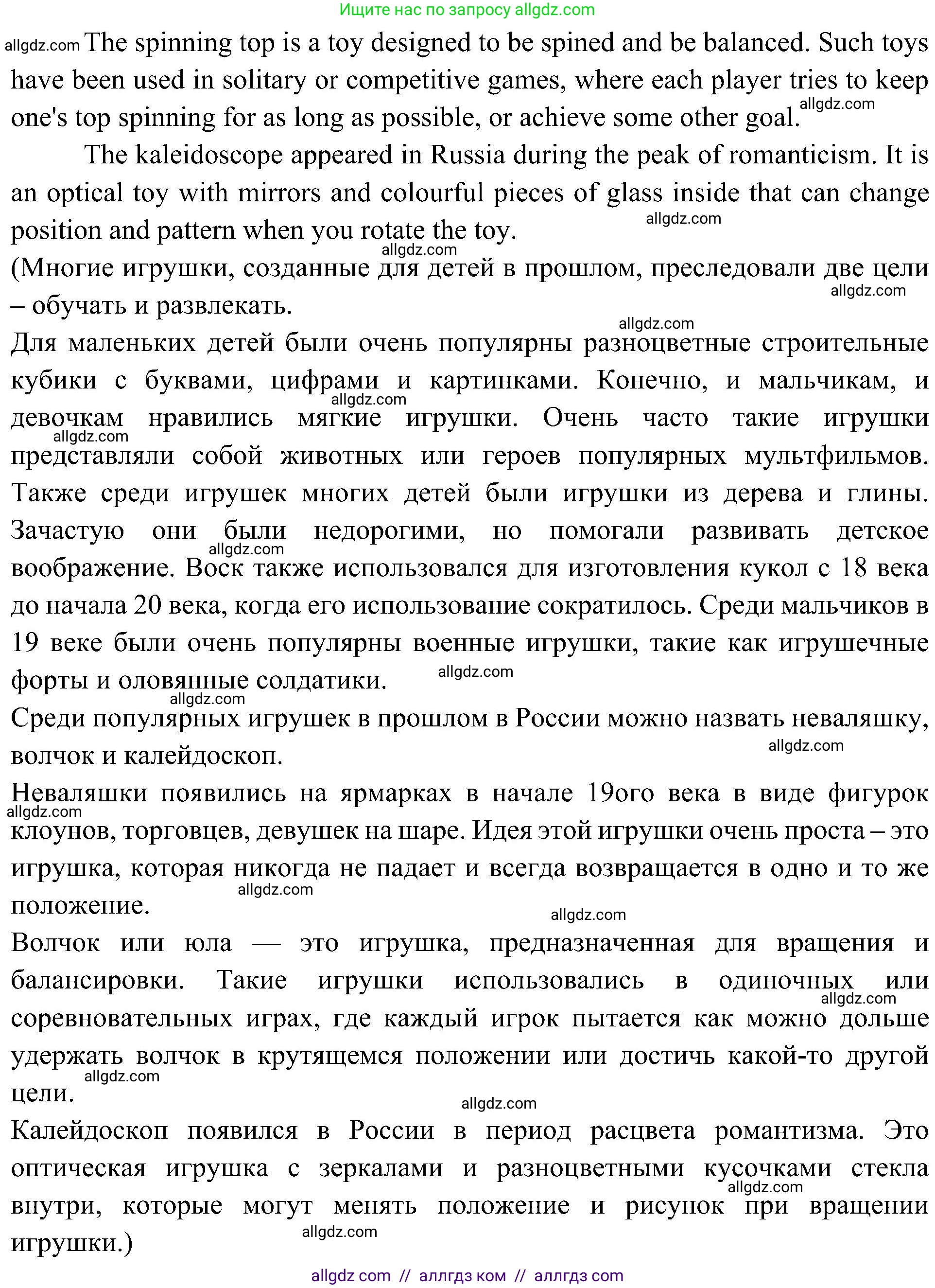 Английский язык (english), 6 класс Учебник (Student's book), авторы: Ваулина Юлия Евгеньевна (Vaulina Julia), Дули Дженни (Dooley Jenny), Подоляко Ольга Евгеньевна (Podolyako Olga), Эванс Вирджиния (Evans Virginia), издательство Просвещение, Москва, 2023, зелёного цвета, страница 73, номер 5, Решение 2 (2023-2027) (продолжение 2)