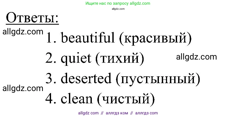 Английский язык (english), 6 класс Учебник (Student's book), авторы: Ваулина Юлия Евгеньевна (Vaulina Julia), Дули Дженни (Dooley Jenny), Подоляко Ольга Евгеньевна (Podolyako Olga), Эванс Вирджиния (Evans Virginia), издательство Просвещение, Москва, 2023, зелёного цвета, страница 74, номер 1, Решение 2 (2023-2027) (продолжение 2)