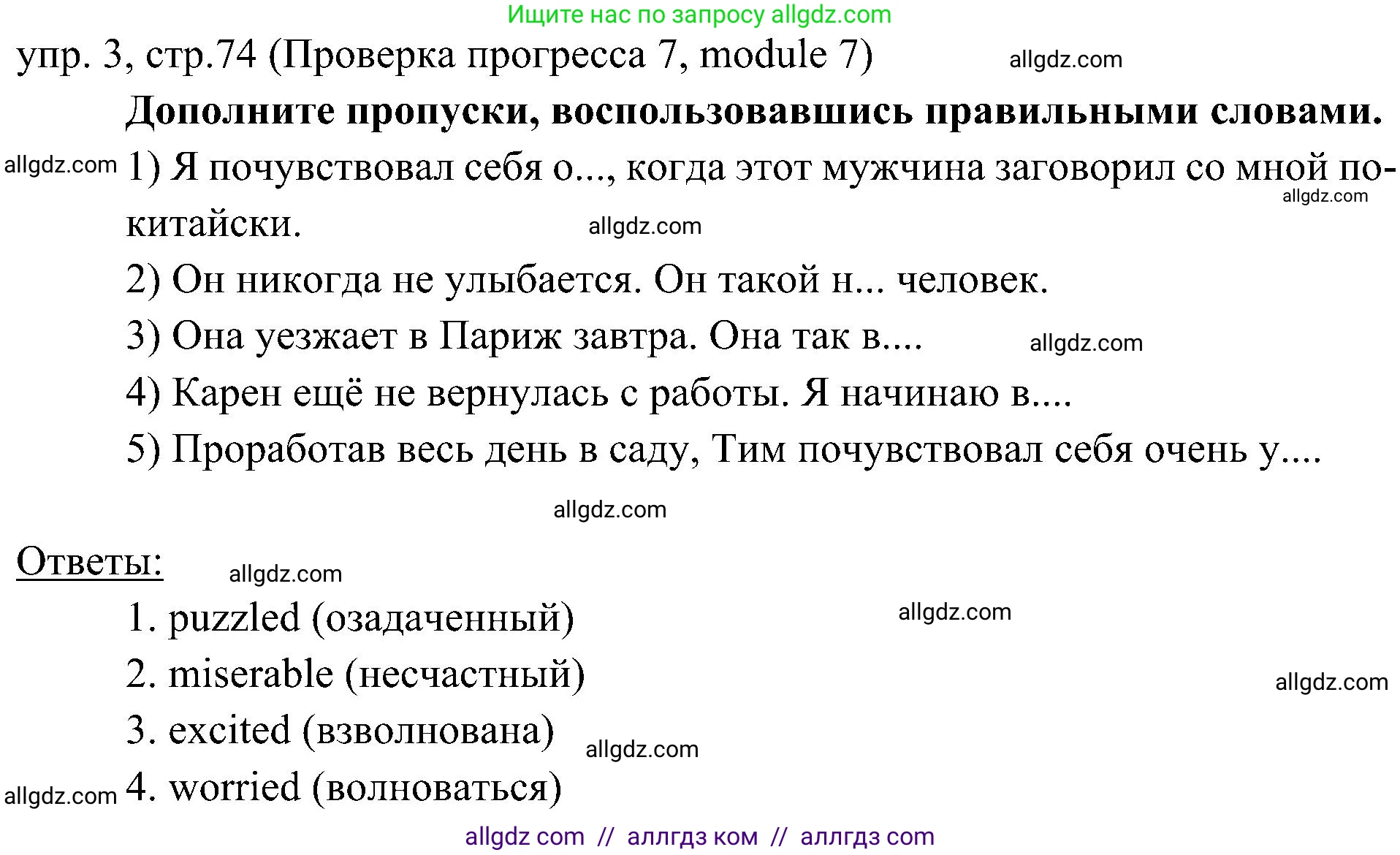 Английский язык (english), 6 класс Учебник (Student's book), авторы: Ваулина Юлия Евгеньевна (Vaulina Julia), Дули Дженни (Dooley Jenny), Подоляко Ольга Евгеньевна (Podolyako Olga), Эванс Вирджиния (Evans Virginia), издательство Просвещение, Москва, 2023, зелёного цвета, страница 74, номер 3, Решение 2 (2023-2027)