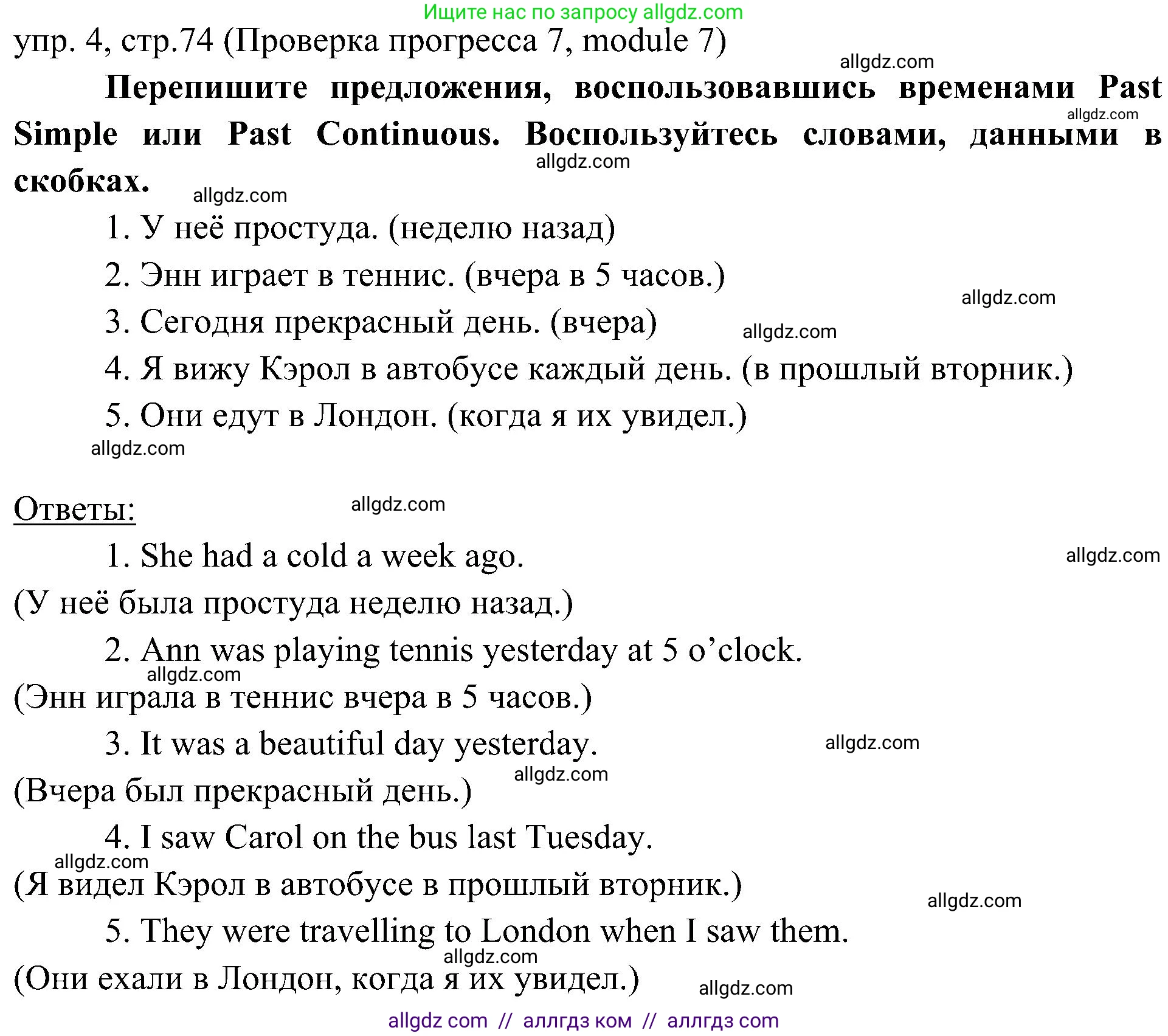 Английский язык (english), 6 класс Учебник (Student's book), авторы: Ваулина Юлия Евгеньевна (Vaulina Julia), Дули Дженни (Dooley Jenny), Подоляко Ольга Евгеньевна (Podolyako Olga), Эванс Вирджиния (Evans Virginia), издательство Просвещение, Москва, 2023, зелёного цвета, страница 74, номер 4, Решение 2 (2023-2027)