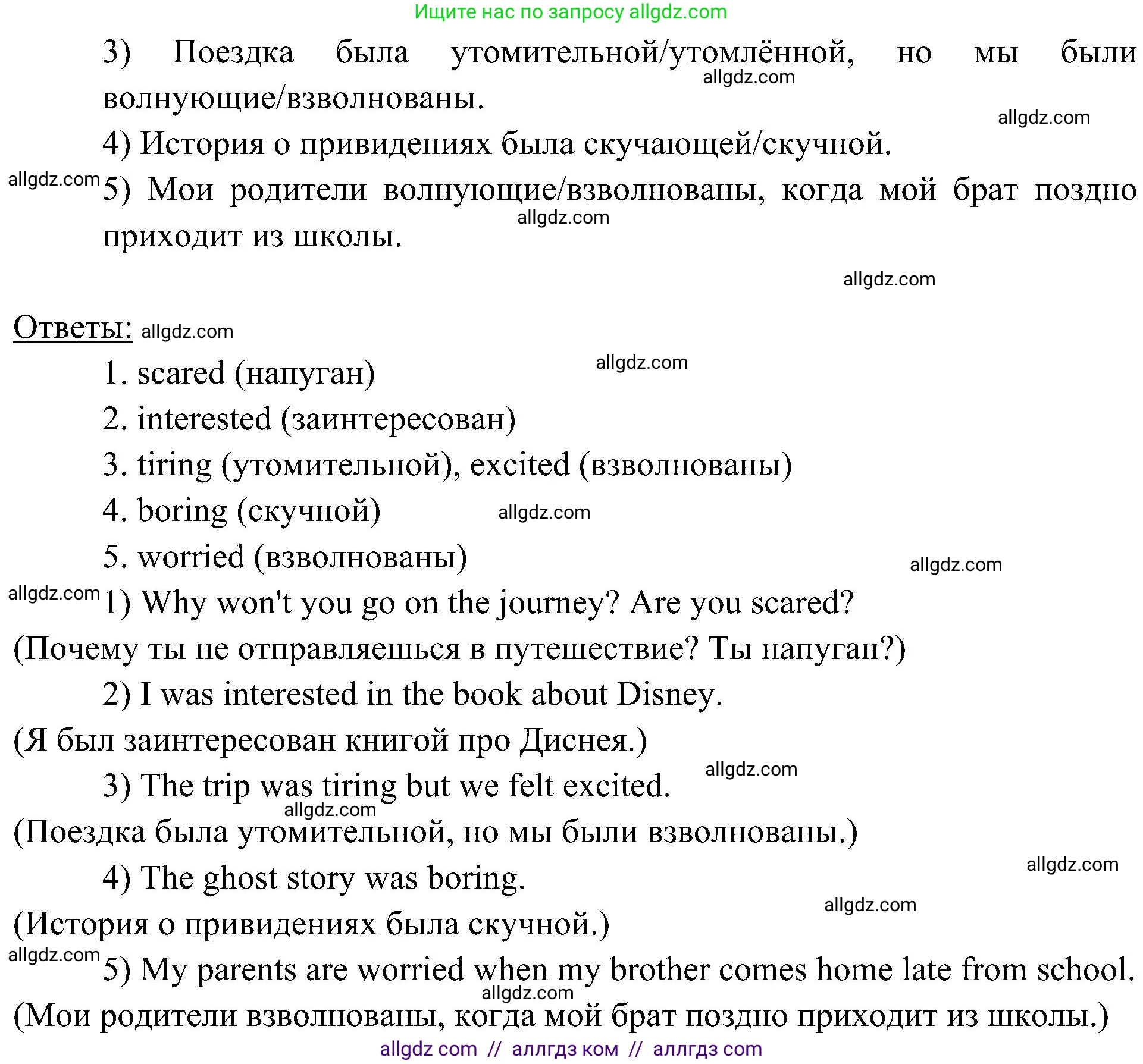 Английский язык (english), 6 класс Учебник (Student's book), авторы: Ваулина Юлия Евгеньевна (Vaulina Julia), Дули Дженни (Dooley Jenny), Подоляко Ольга Евгеньевна (Podolyako Olga), Эванс Вирджиния (Evans Virginia), издательство Просвещение, Москва, 2023, зелёного цвета, страница 74, номер 5, Решение 2 (2023-2027) (продолжение 2)
