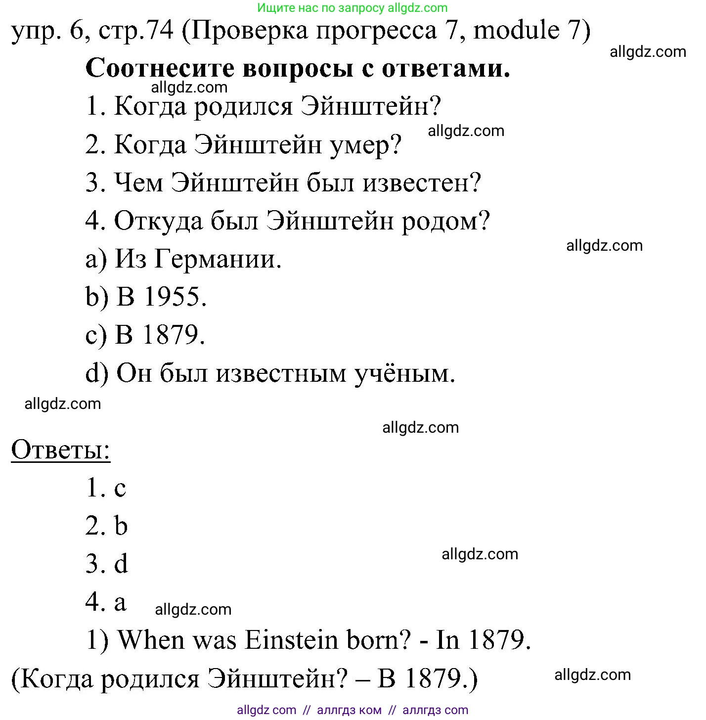 Английский язык (english), 6 класс Учебник (Student's book), авторы: Ваулина Юлия Евгеньевна (Vaulina Julia), Дули Дженни (Dooley Jenny), Подоляко Ольга Евгеньевна (Podolyako Olga), Эванс Вирджиния (Evans Virginia), издательство Просвещение, Москва, 2023, зелёного цвета, страница 74, номер 6, Решение 2 (2023-2027)
