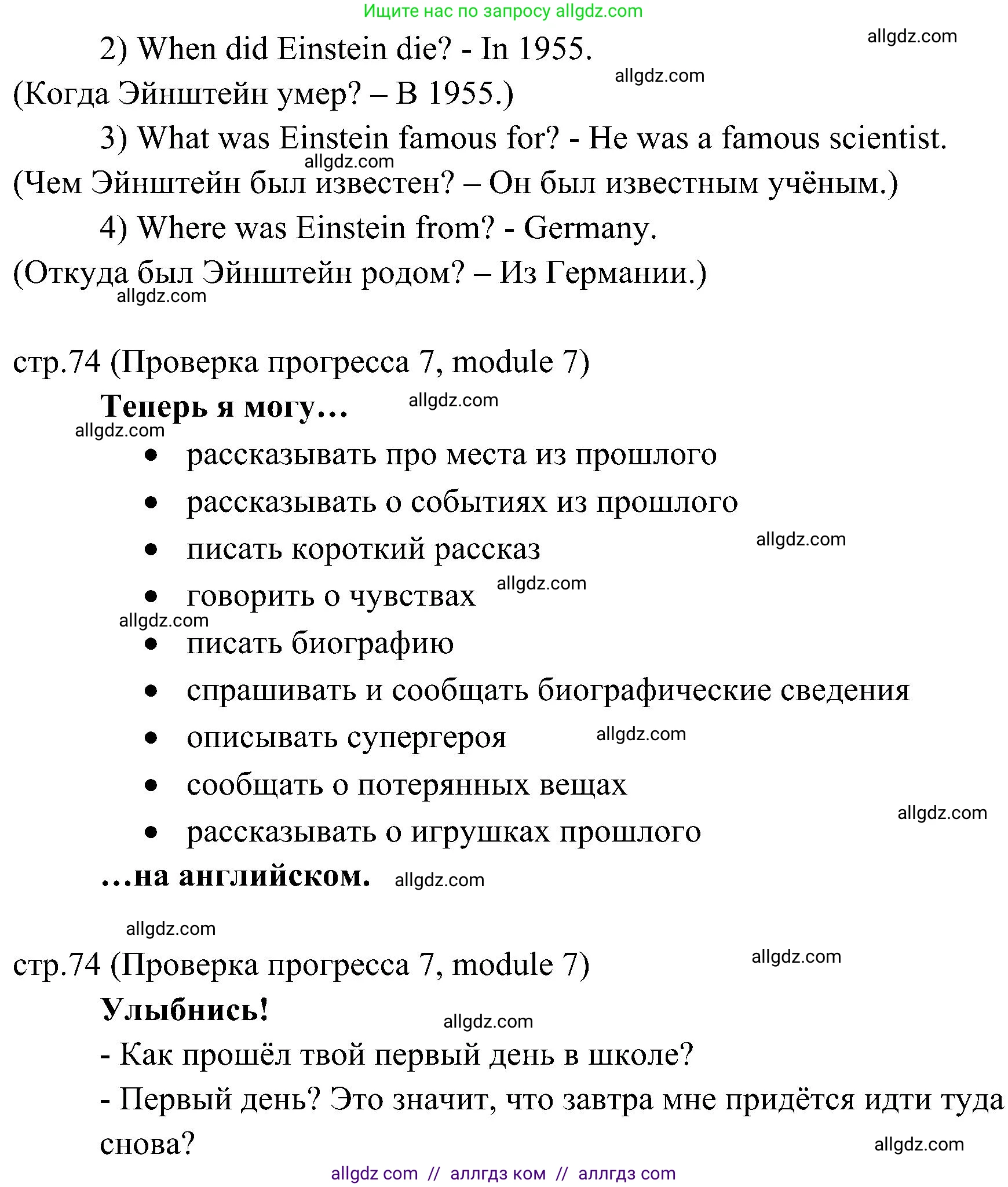 Английский язык (english), 6 класс Учебник (Student's book), авторы: Ваулина Юлия Евгеньевна (Vaulina Julia), Дули Дженни (Dooley Jenny), Подоляко Ольга Евгеньевна (Podolyako Olga), Эванс Вирджиния (Evans Virginia), издательство Просвещение, Москва, 2023, зелёного цвета, страница 74, номер 6, Решение 2 (2023-2027) (продолжение 2)