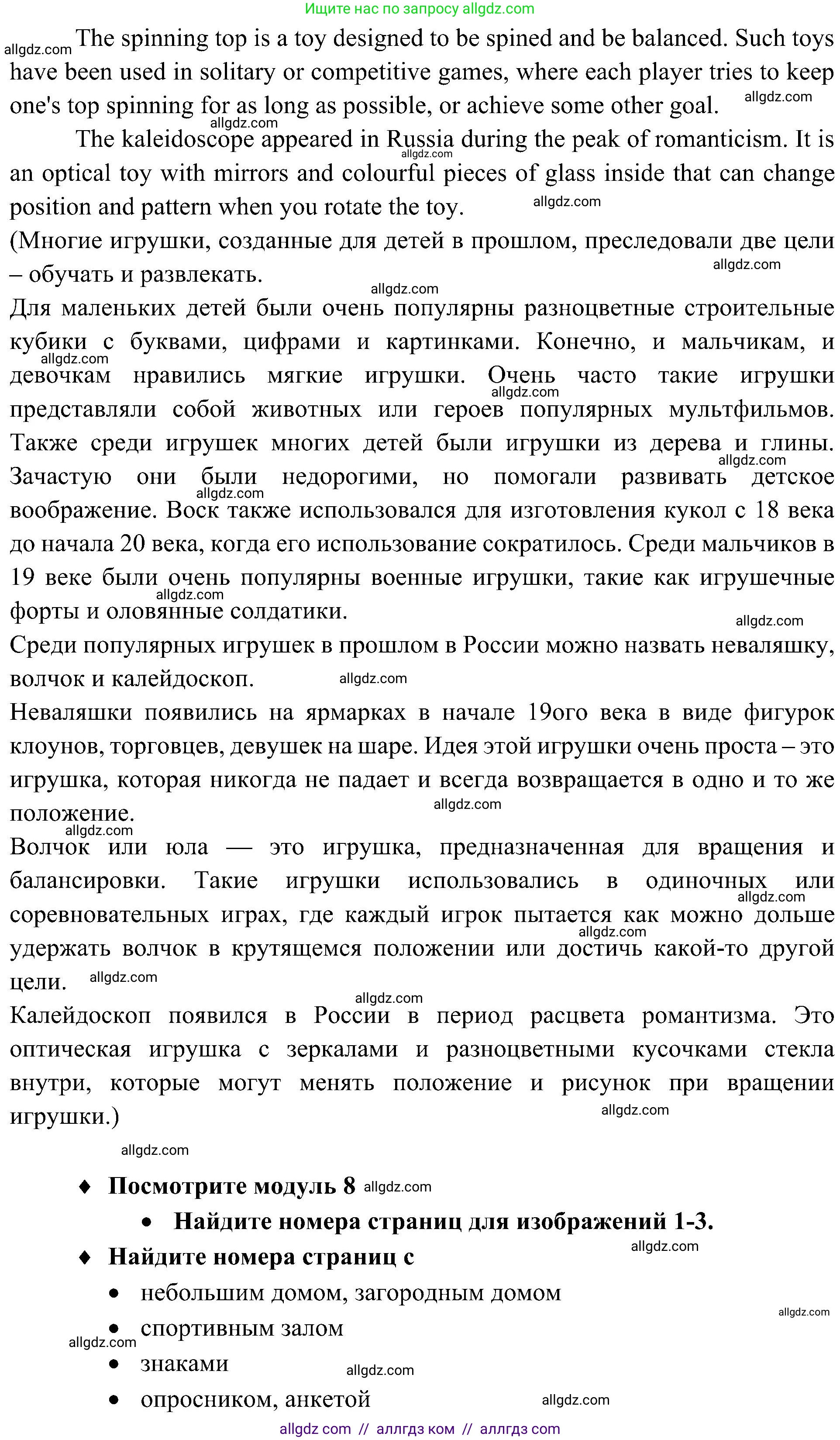 Английский язык (english), 6 класс Учебник (Student's book), авторы: Ваулина Юлия Евгеньевна (Vaulina Julia), Дули Дженни (Dooley Jenny), Подоляко Ольга Евгеньевна (Podolyako Olga), Эванс Вирджиния (Evans Virginia), издательство Просвещение, Москва, 2023, зелёного цвета, страница 75, Решение 2 (2023-2027) (продолжение 3)