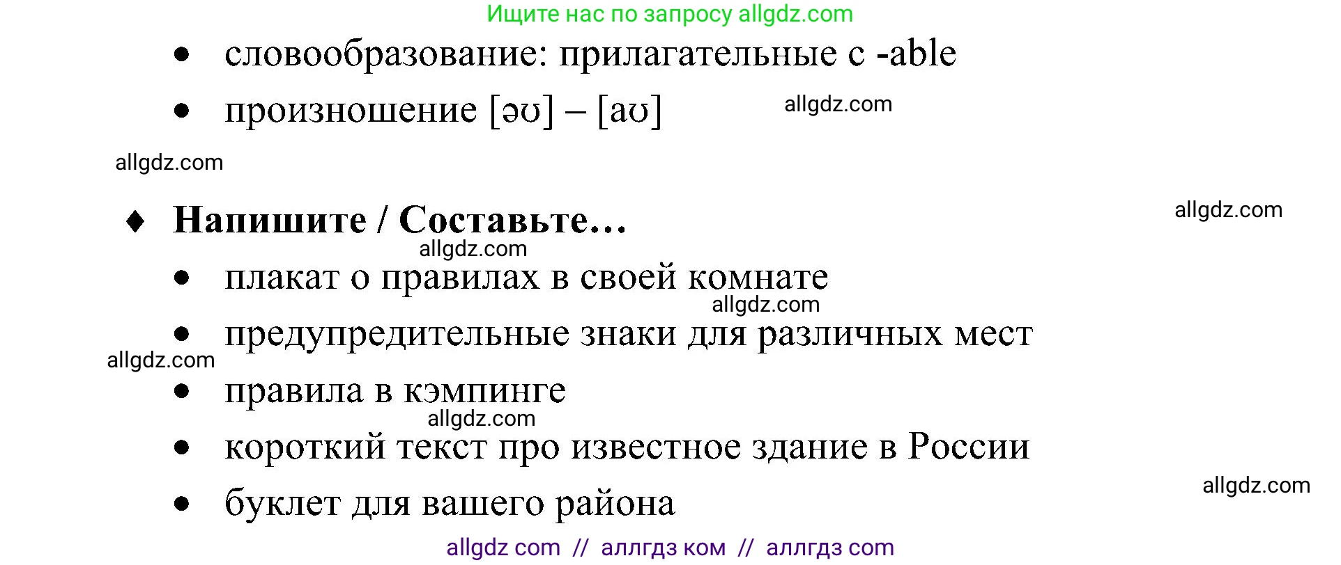 Английский язык (english), 6 класс Учебник (Student's book), авторы: Ваулина Юлия Евгеньевна (Vaulina Julia), Дули Дженни (Dooley Jenny), Подоляко Ольга Евгеньевна (Podolyako Olga), Эванс Вирджиния (Evans Virginia), издательство Просвещение, Москва, 2023, зелёного цвета, страница 75, Решение 2 (2023-2027) (продолжение 5)