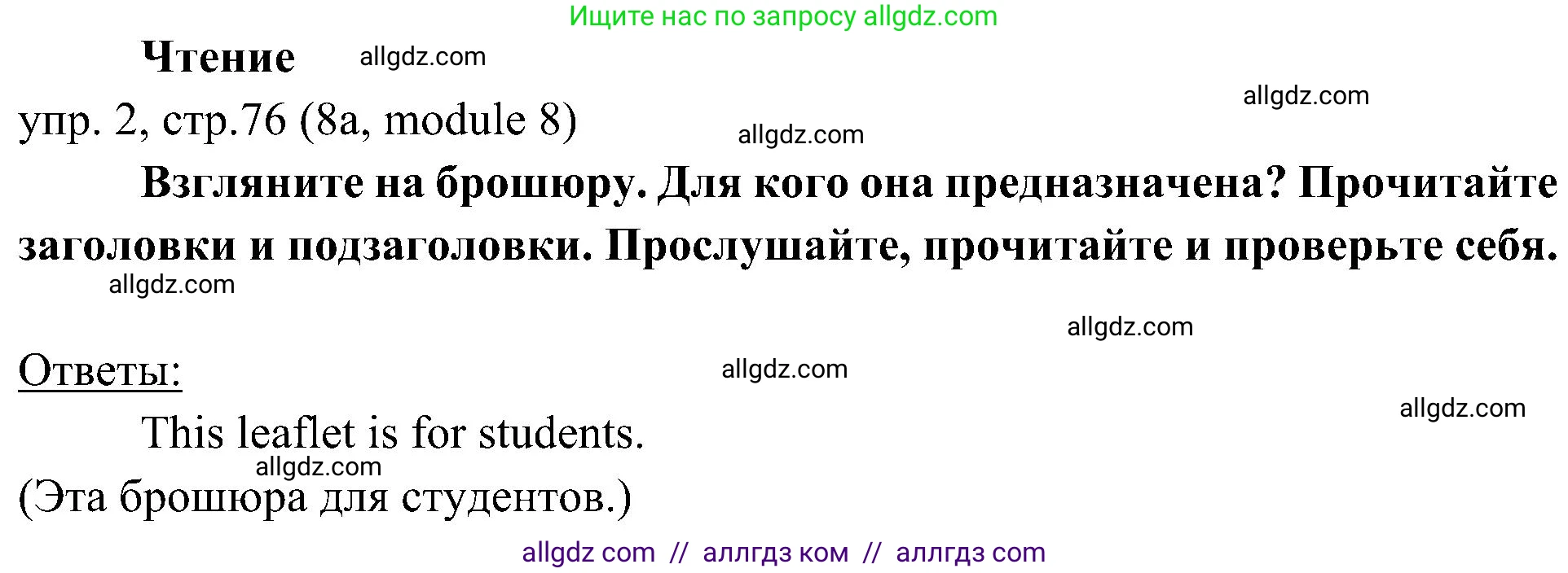 Английский язык (english), 6 класс Учебник (Student's book), авторы: Ваулина Юлия Евгеньевна (Vaulina Julia), Дули Дженни (Dooley Jenny), Подоляко Ольга Евгеньевна (Podolyako Olga), Эванс Вирджиния (Evans Virginia), издательство Просвещение, Москва, 2023, зелёного цвета, страница 76, номер 2, Решение 2 (2023-2027)