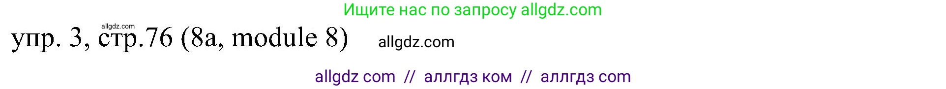 Английский язык (english), 6 класс Учебник (Student's book), авторы: Ваулина Юлия Евгеньевна (Vaulina Julia), Дули Дженни (Dooley Jenny), Подоляко Ольга Евгеньевна (Podolyako Olga), Эванс Вирджиния (Evans Virginia), издательство Просвещение, Москва, 2023, зелёного цвета, страница 76, номер 3, Решение 2 (2023-2027)
