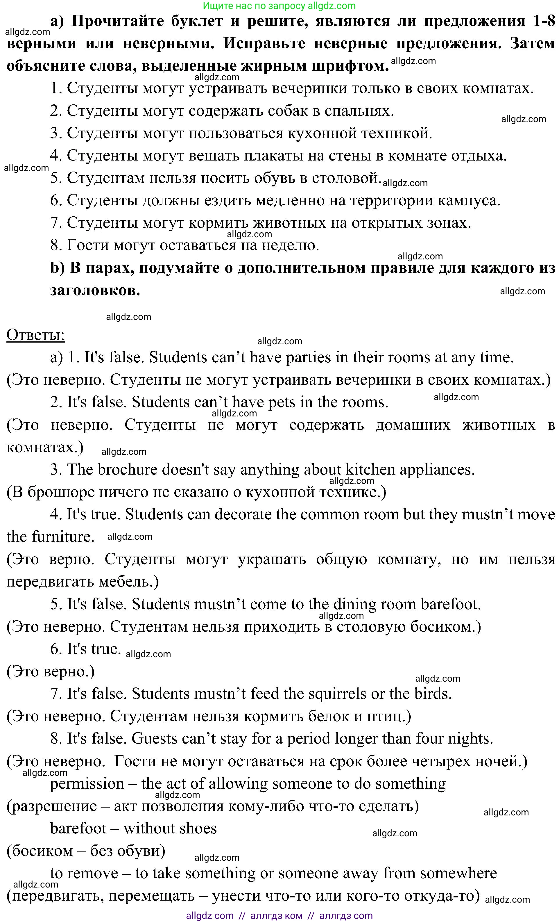 Английский язык (english), 6 класс Учебник (Student's book), авторы: Ваулина Юлия Евгеньевна (Vaulina Julia), Дули Дженни (Dooley Jenny), Подоляко Ольга Евгеньевна (Podolyako Olga), Эванс Вирджиния (Evans Virginia), издательство Просвещение, Москва, 2023, зелёного цвета, страница 76, номер 3, Решение 2 (2023-2027) (продолжение 2)