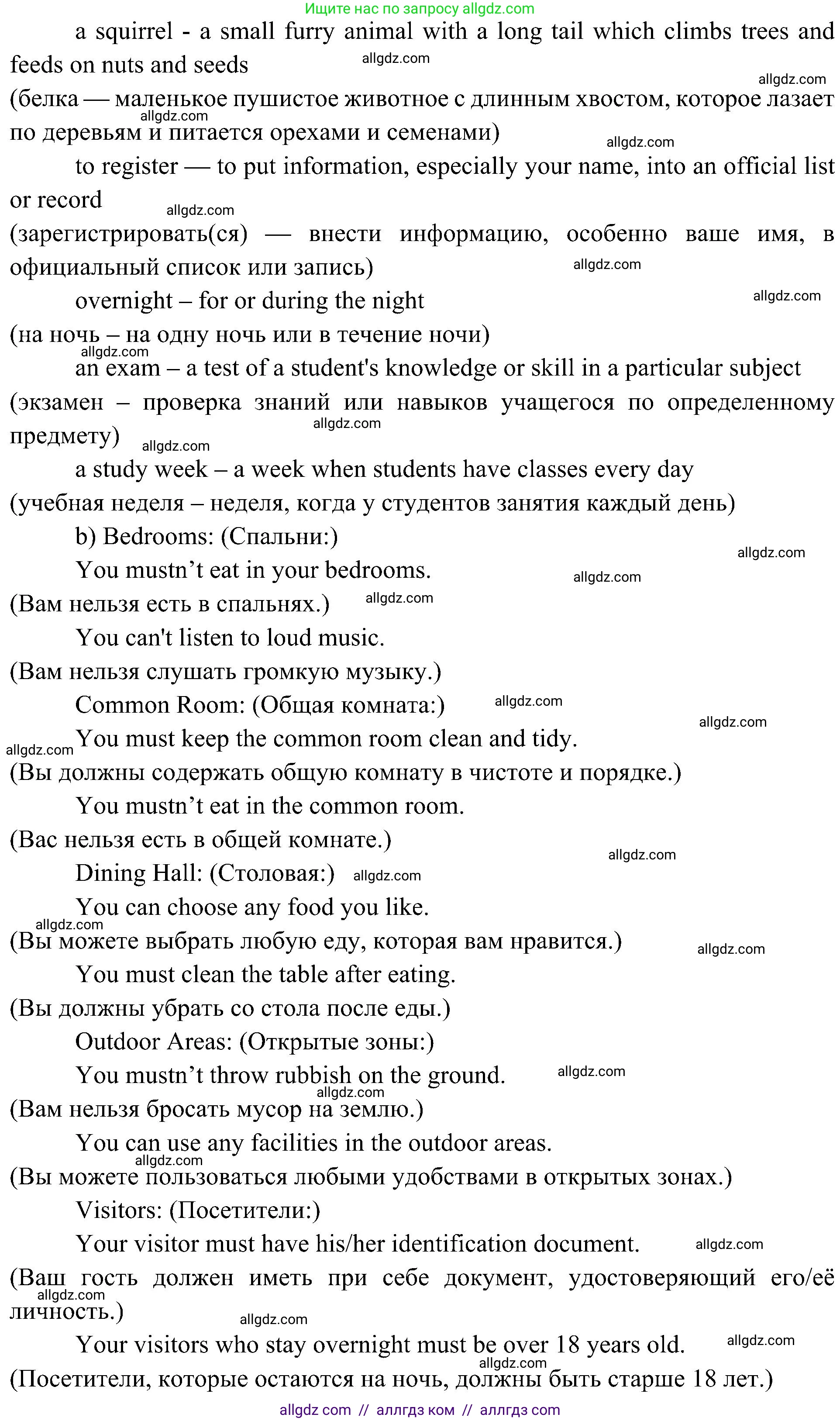 Английский язык (english), 6 класс Учебник (Student's book), авторы: Ваулина Юлия Евгеньевна (Vaulina Julia), Дули Дженни (Dooley Jenny), Подоляко Ольга Евгеньевна (Podolyako Olga), Эванс Вирджиния (Evans Virginia), издательство Просвещение, Москва, 2023, зелёного цвета, страница 76, номер 3, Решение 2 (2023-2027) (продолжение 3)